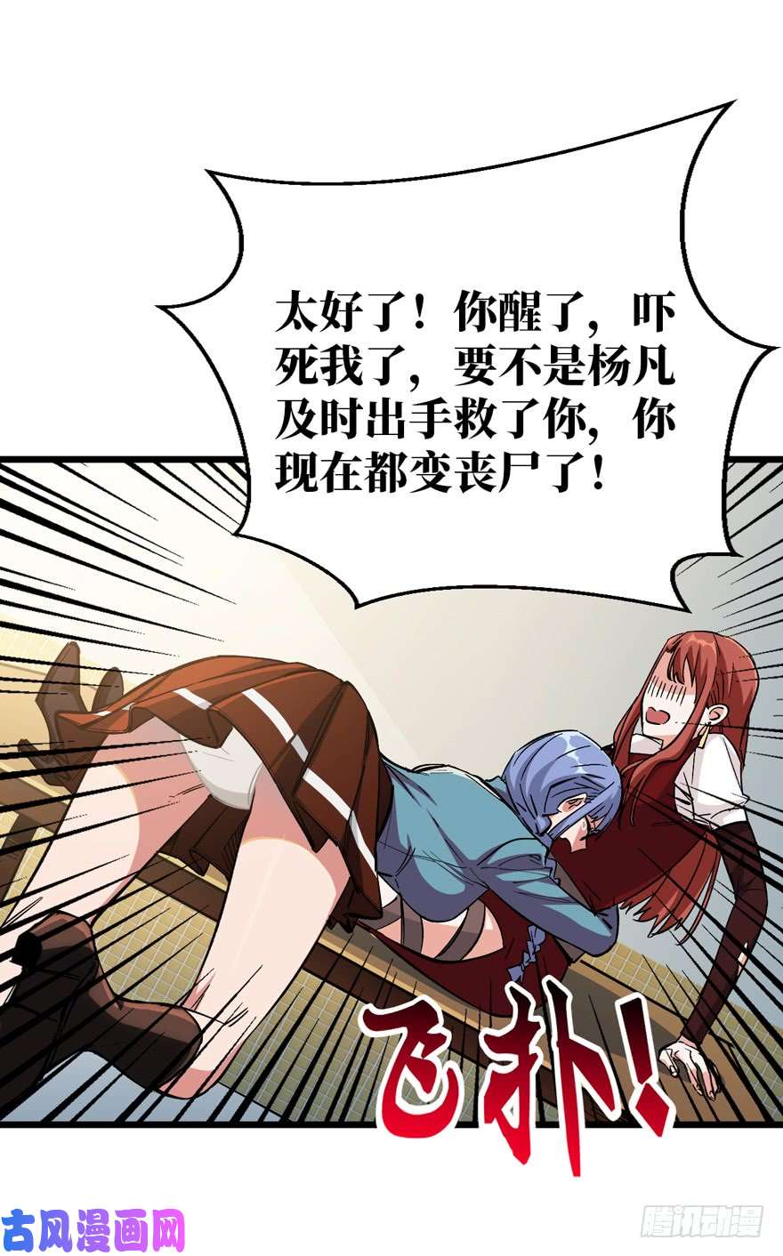 重回末世当大佬变异在即