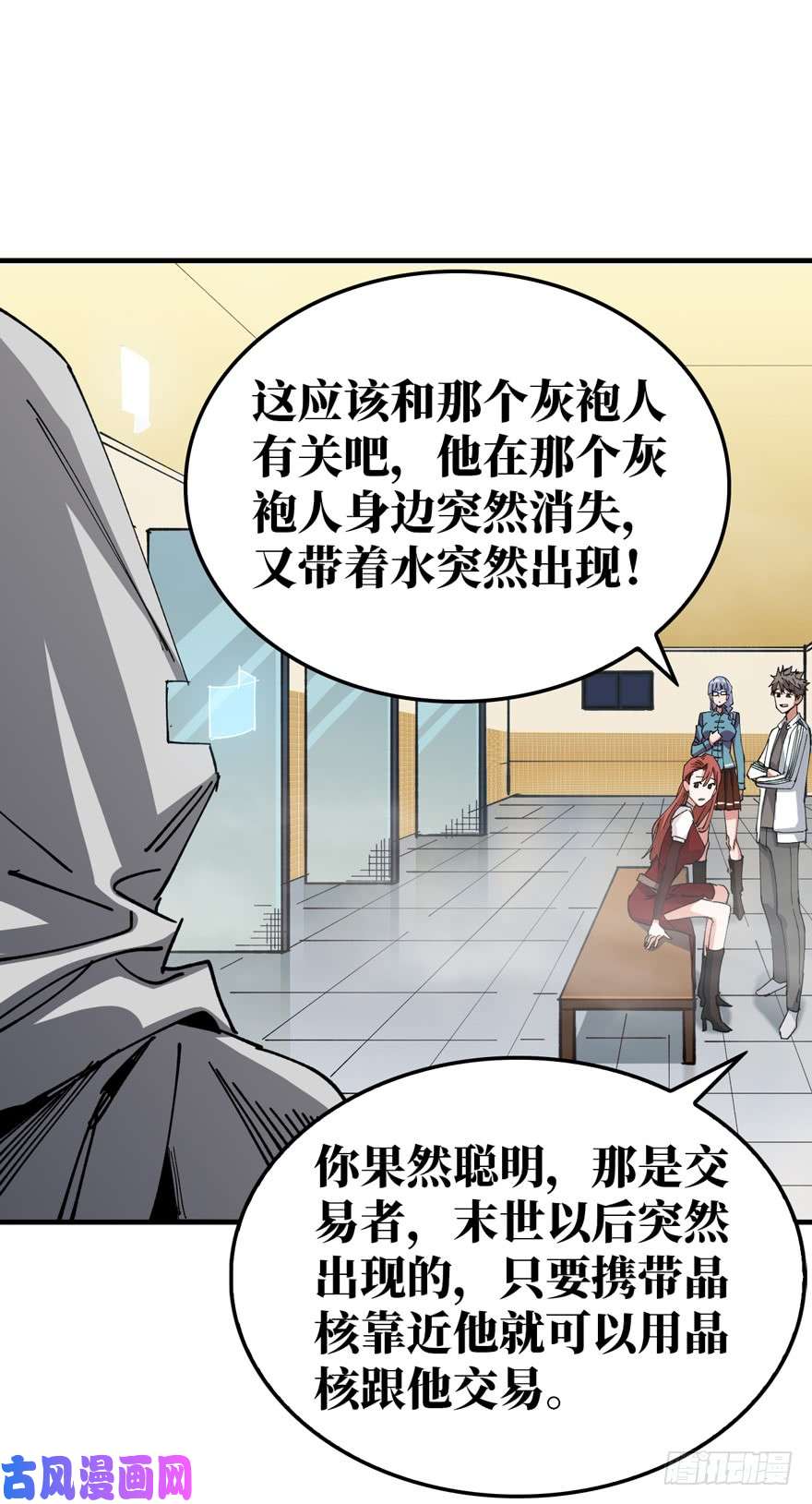 重回末世当大佬变异在即