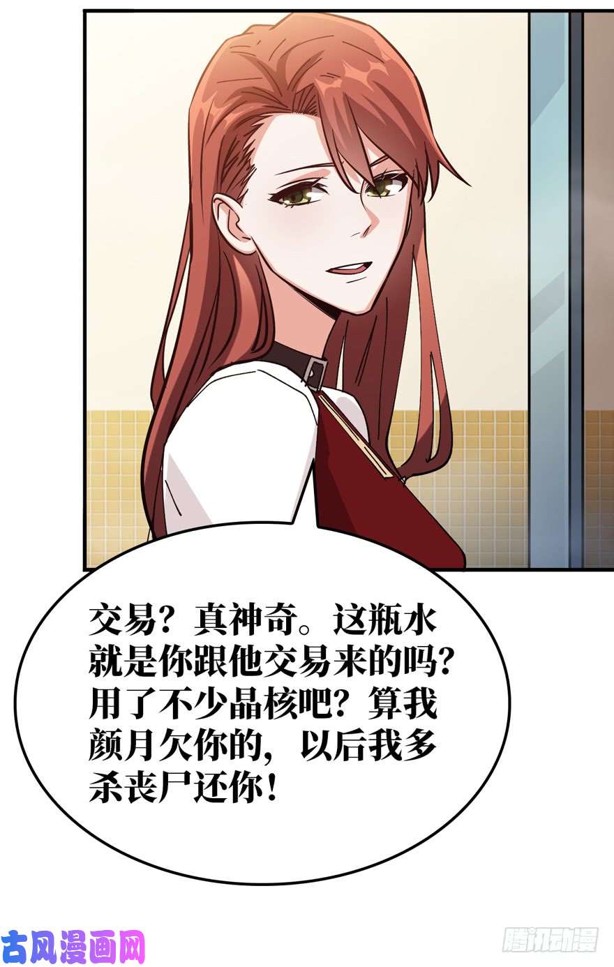 重回末世当大佬变异在即