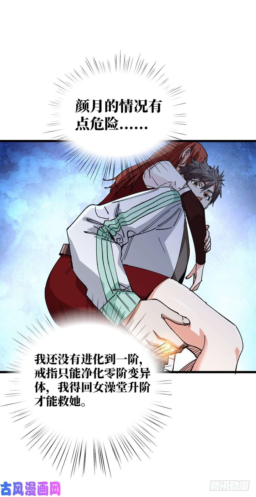 重回末世当大佬变异在即