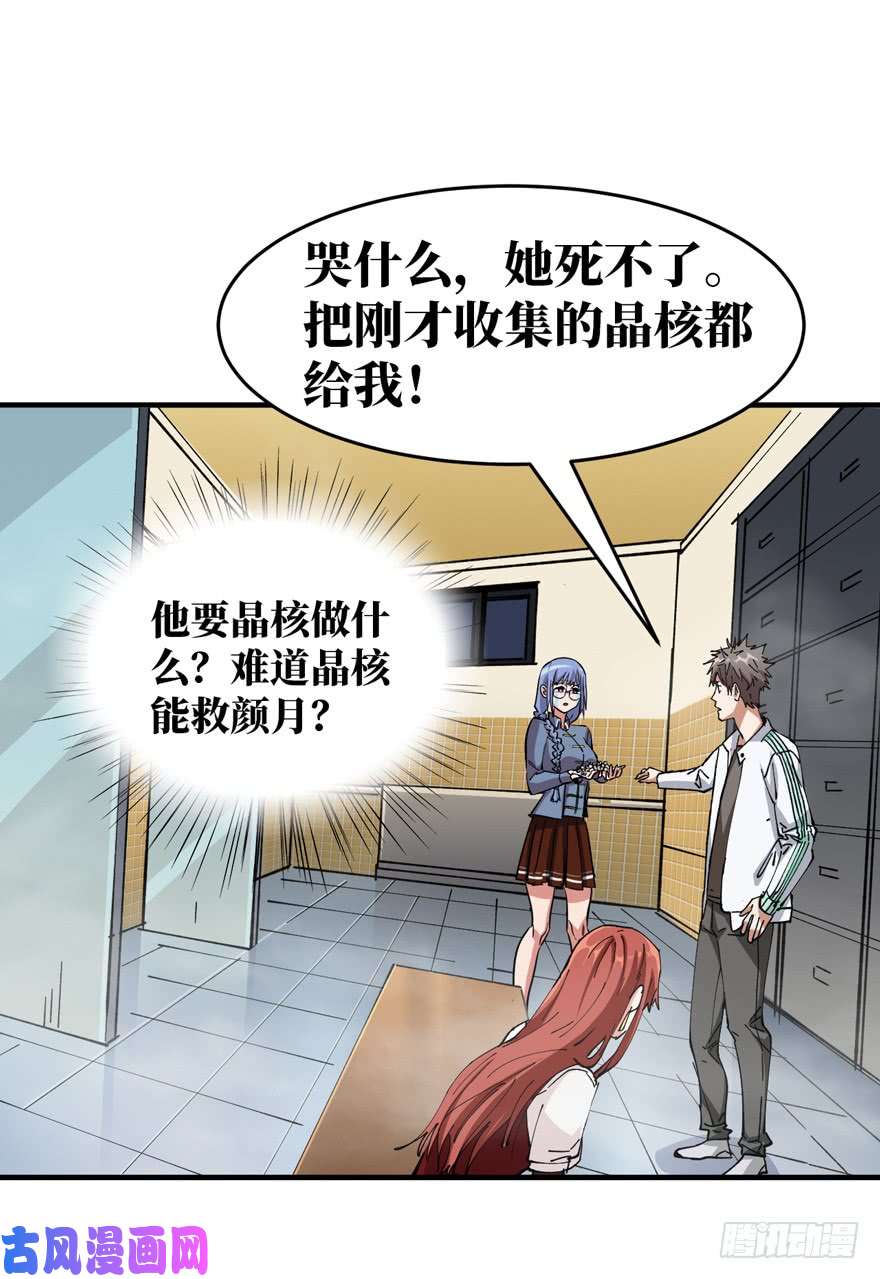 重回末世当大佬变异在即