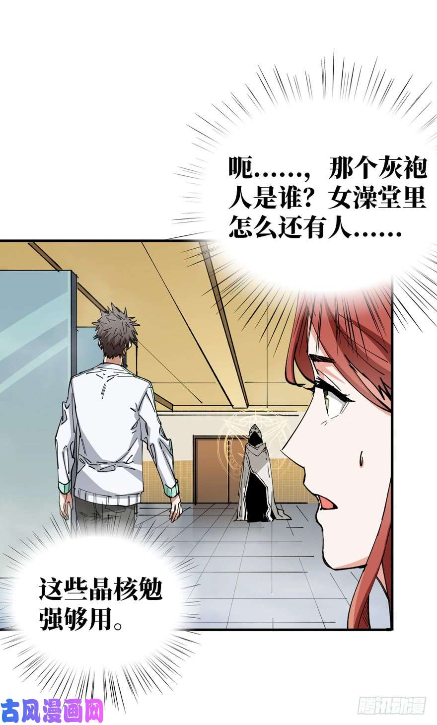 重回末世当大佬变异在即