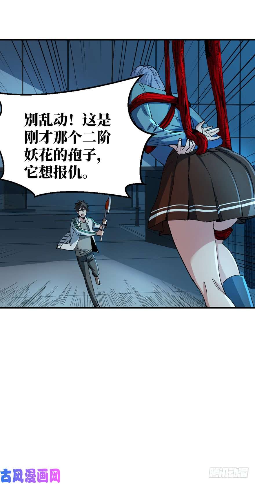 重回末世当大佬孢子的捆绑艺术