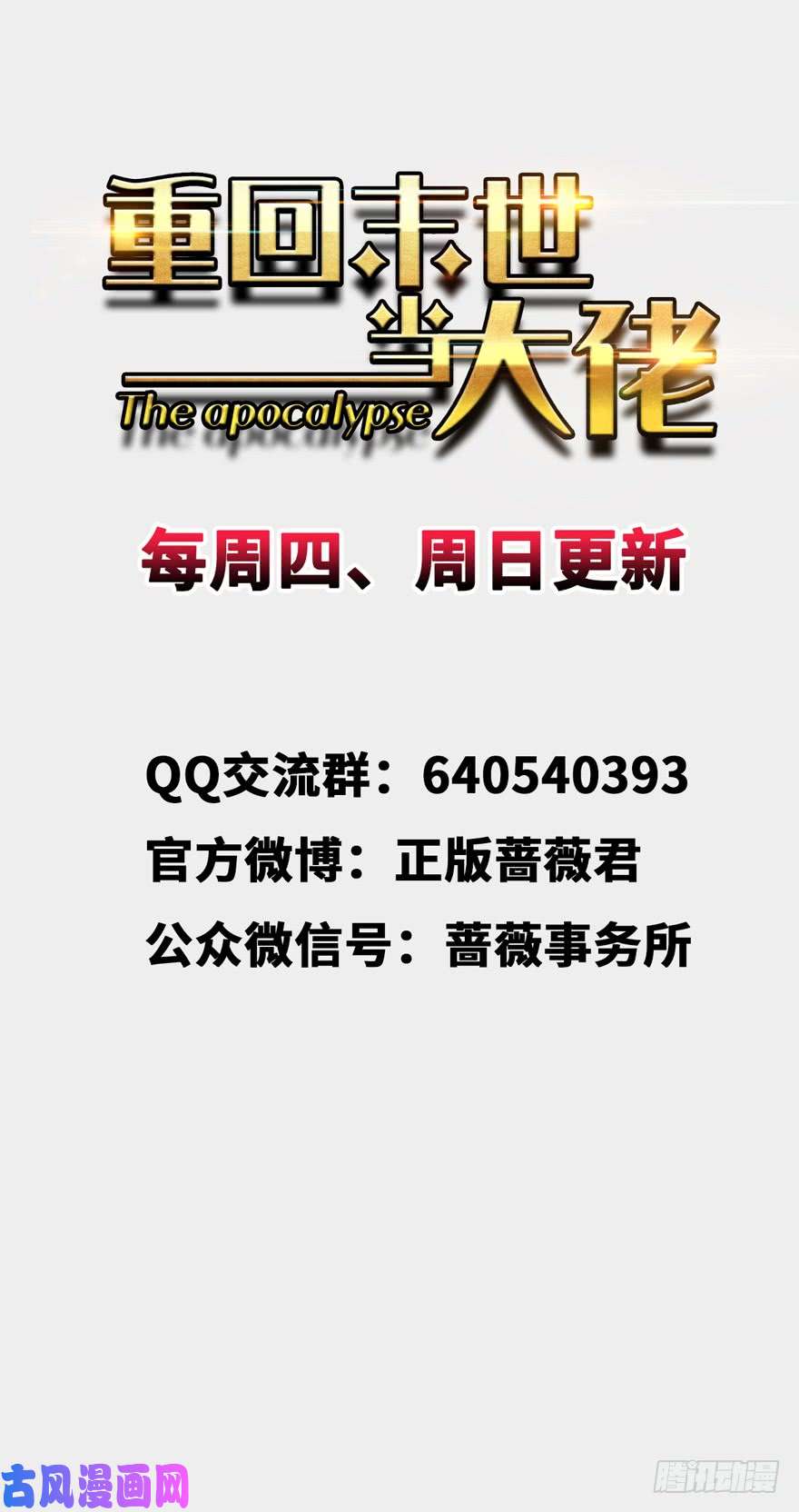 重回末世当大佬孢子的捆绑艺术