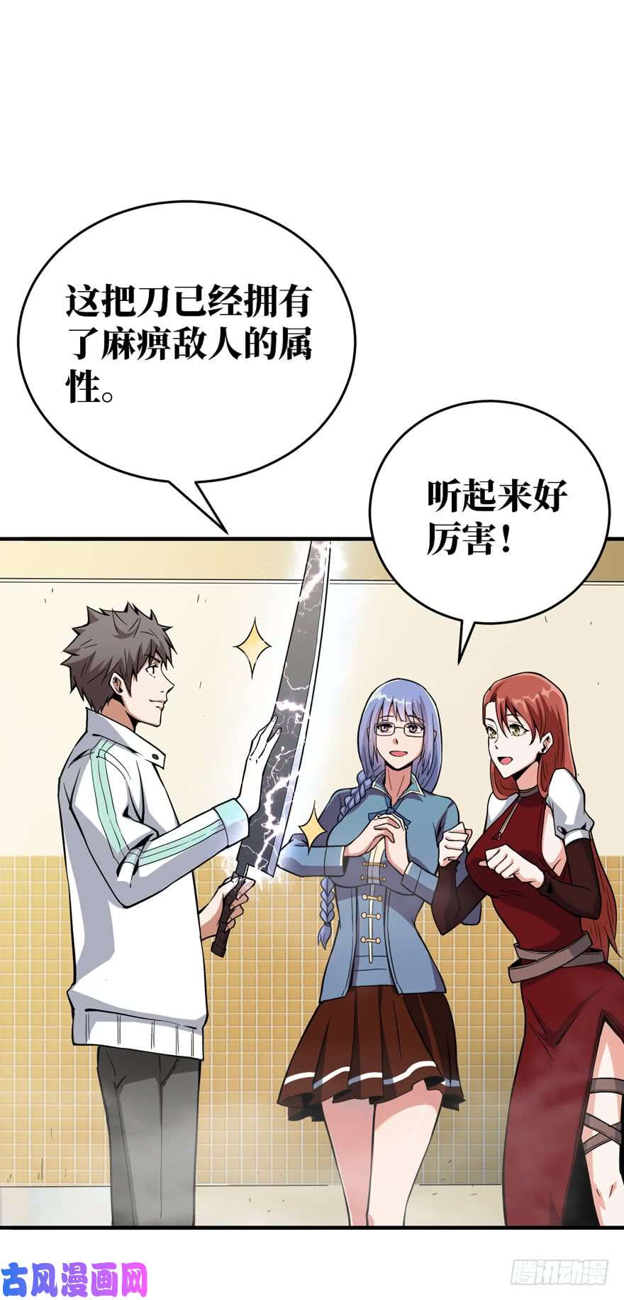 重回末世当大佬工匠