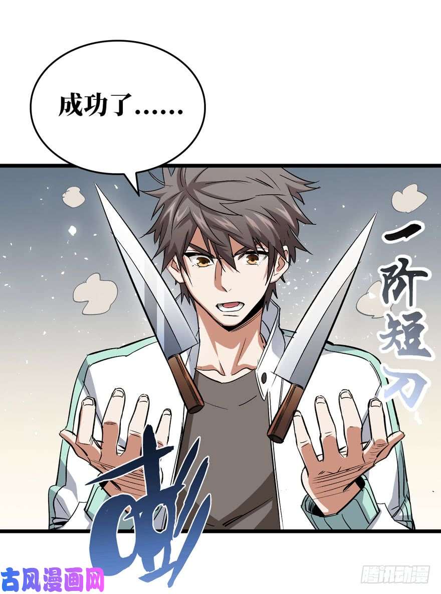 重回末世当大佬工匠