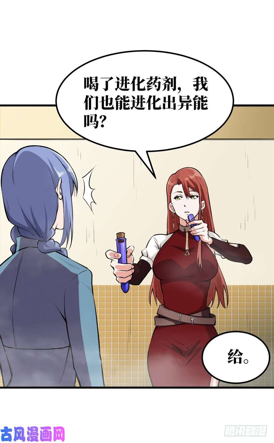 重回末世当大佬工匠