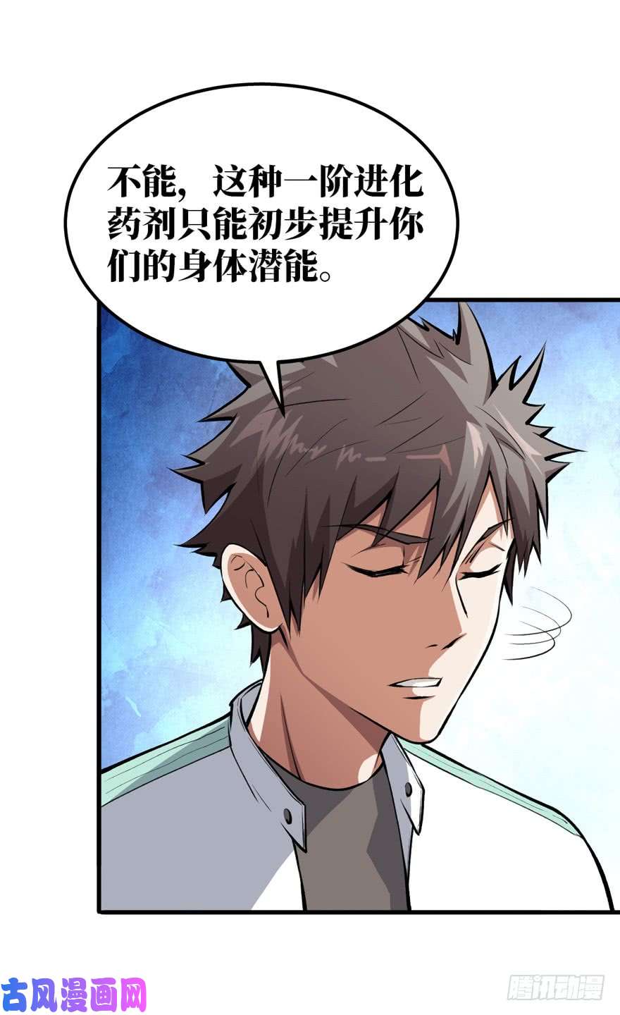 重回末世当大佬工匠