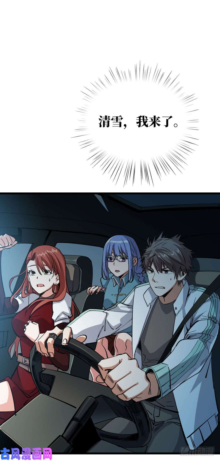 重回末世当大佬工匠