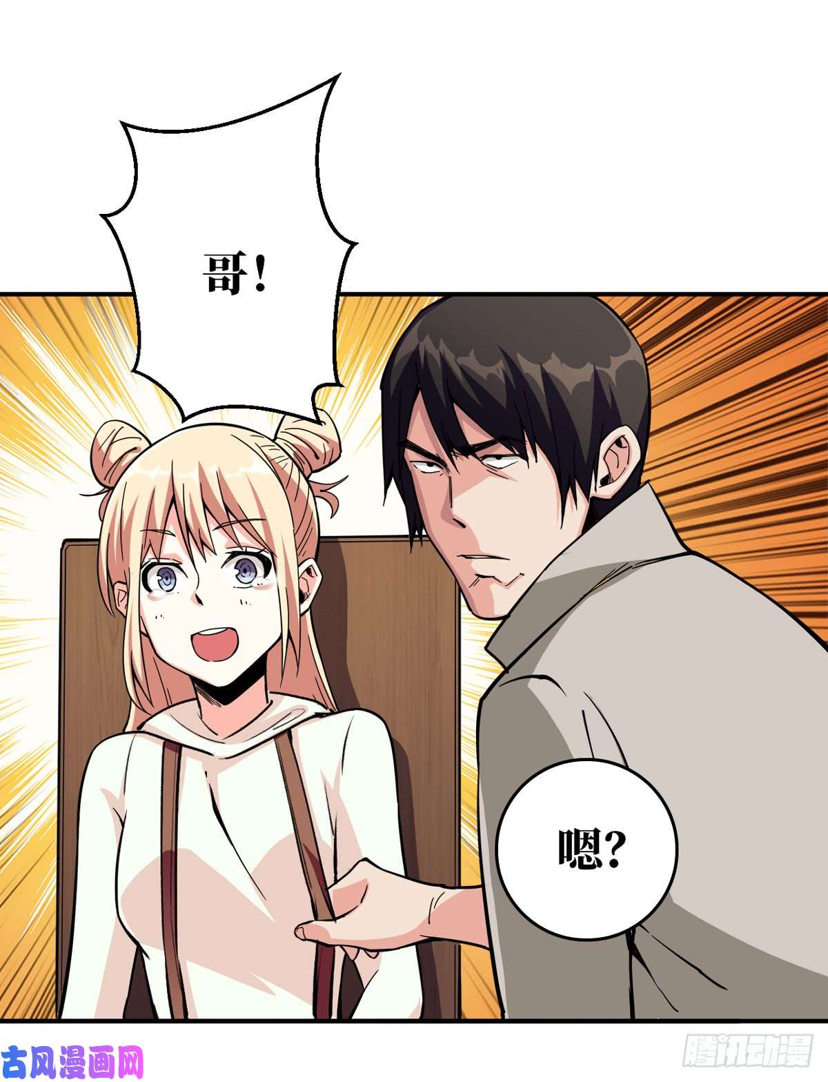 重回末世当大佬畜生放开我妹妹！