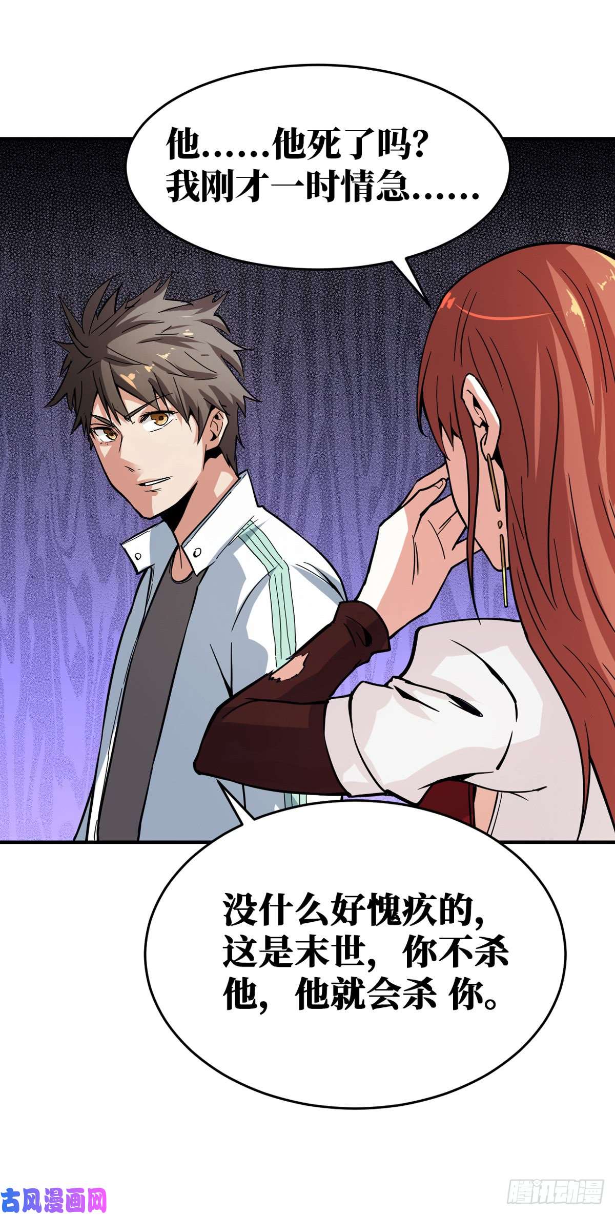 重回末世当大佬畜生放开我妹妹！