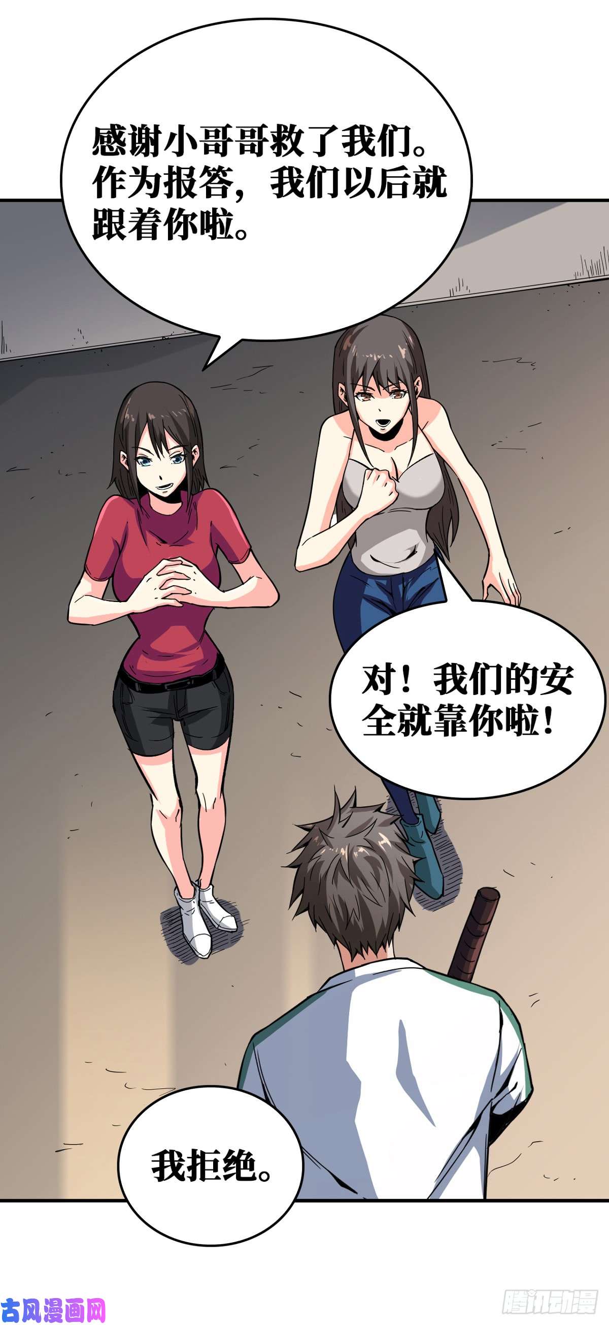 重回末世当大佬畜生放开我妹妹！