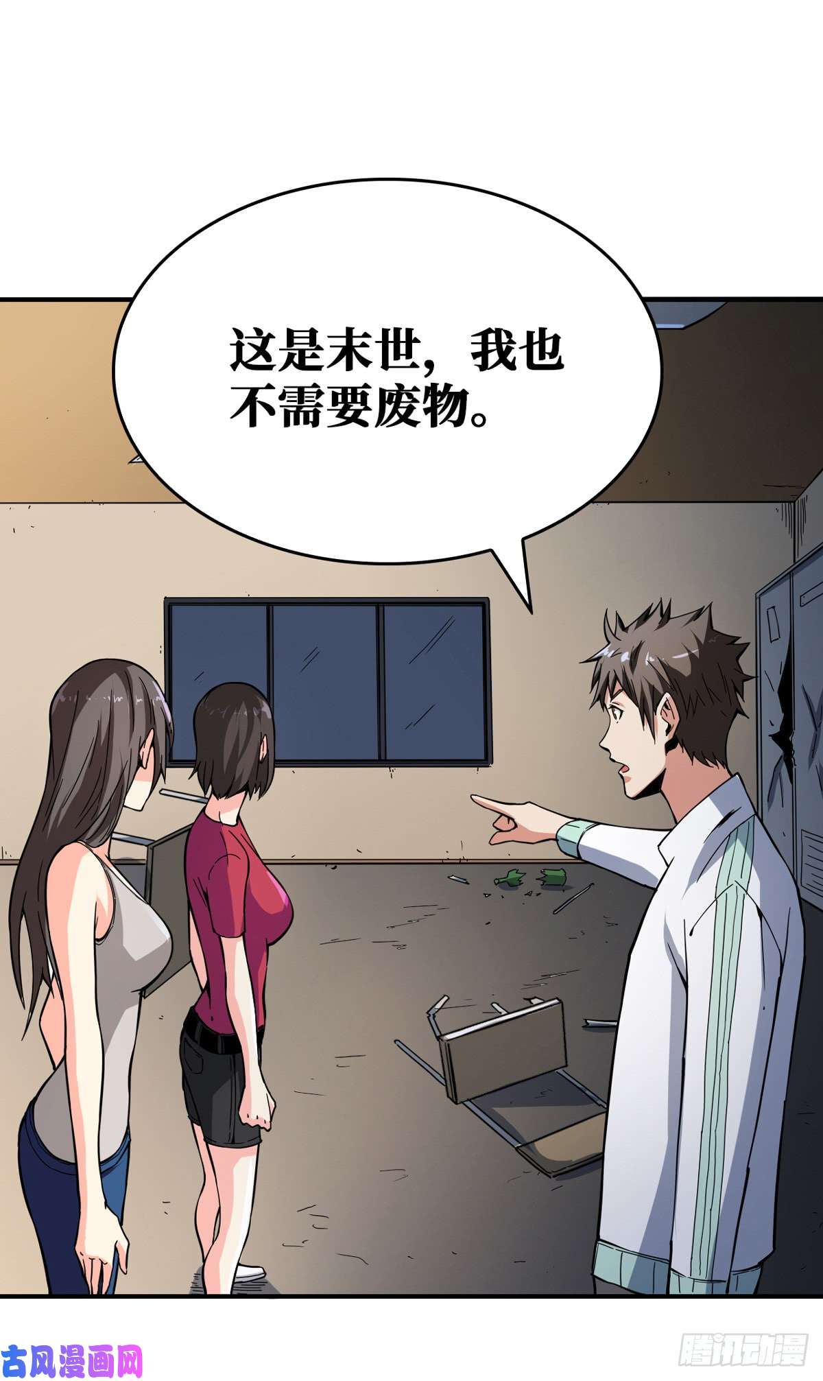 重回末世当大佬畜生放开我妹妹！