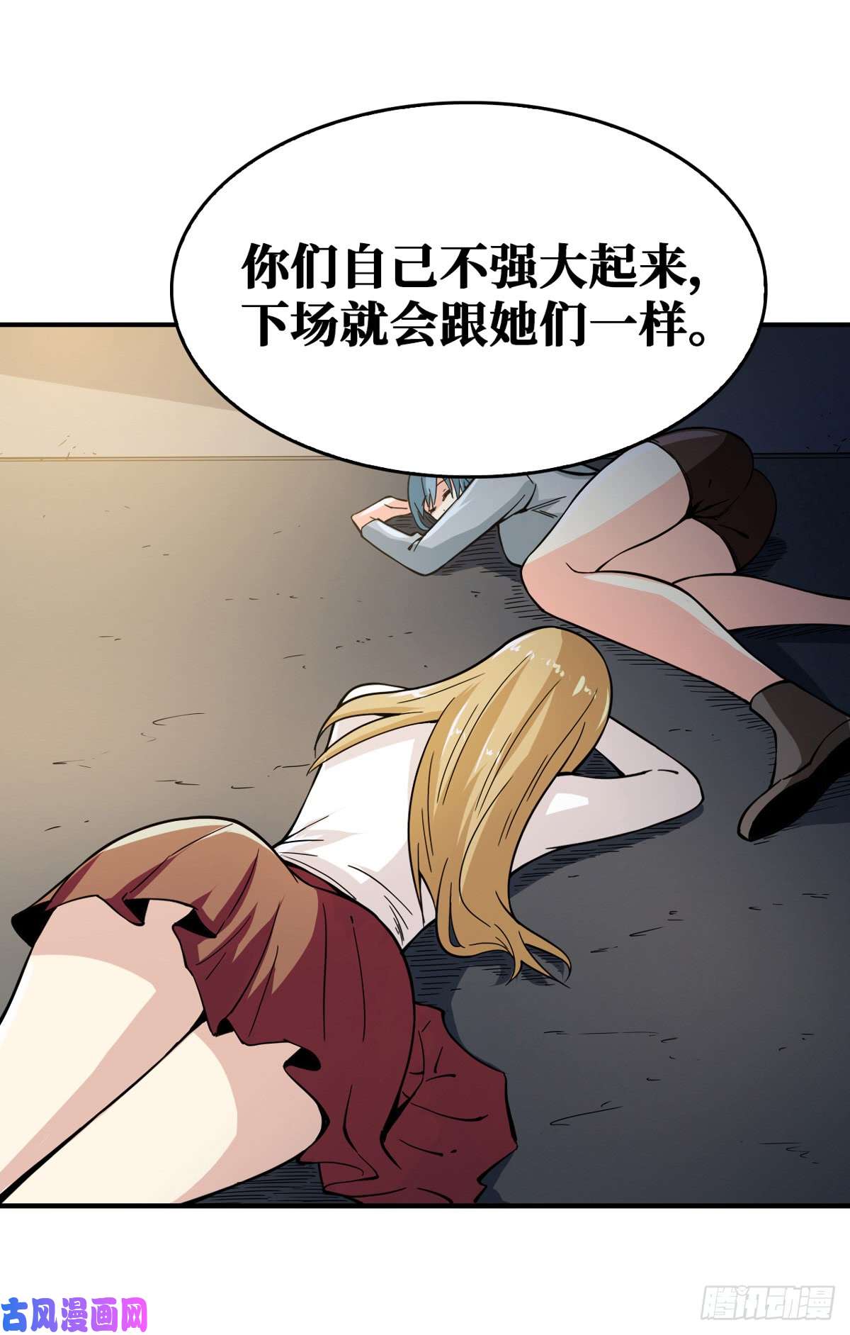 重回末世当大佬畜生放开我妹妹！