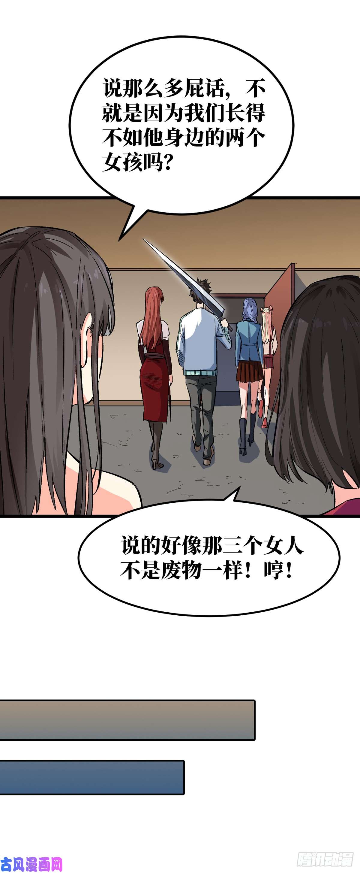 重回末世当大佬畜生放开我妹妹！