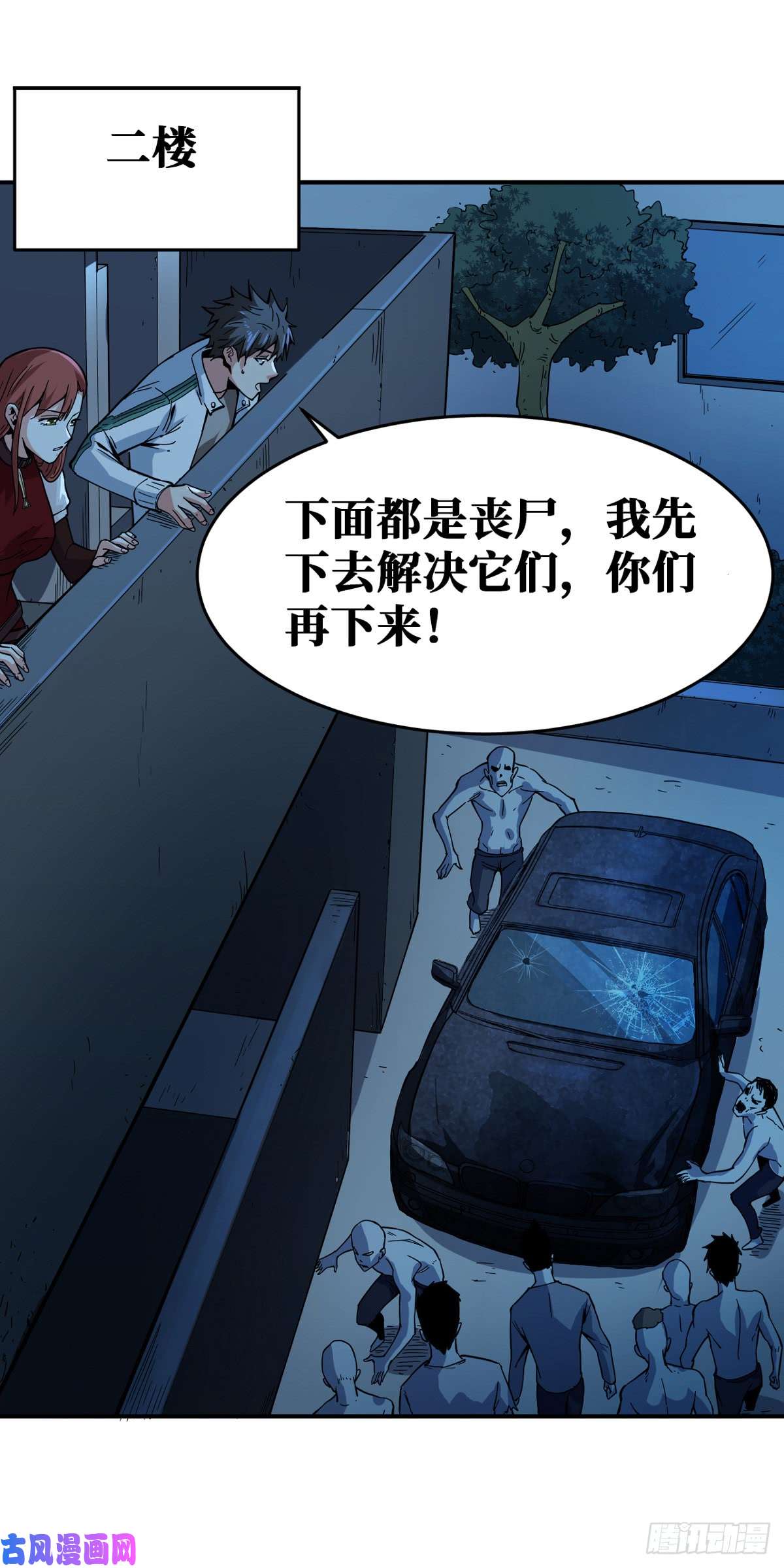 重回末世当大佬畜生放开我妹妹！