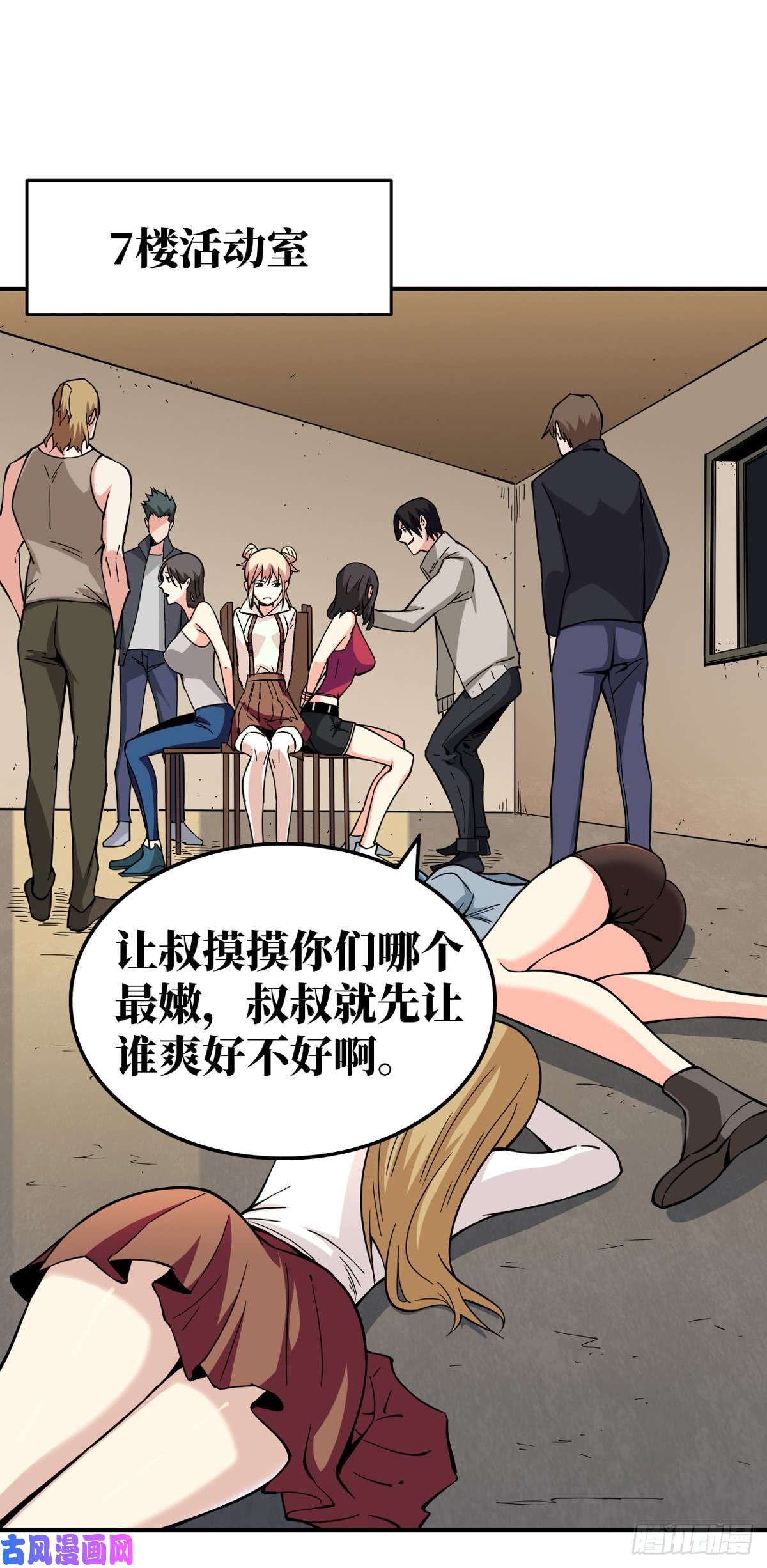 重回末世当大佬畜生放开我妹妹！