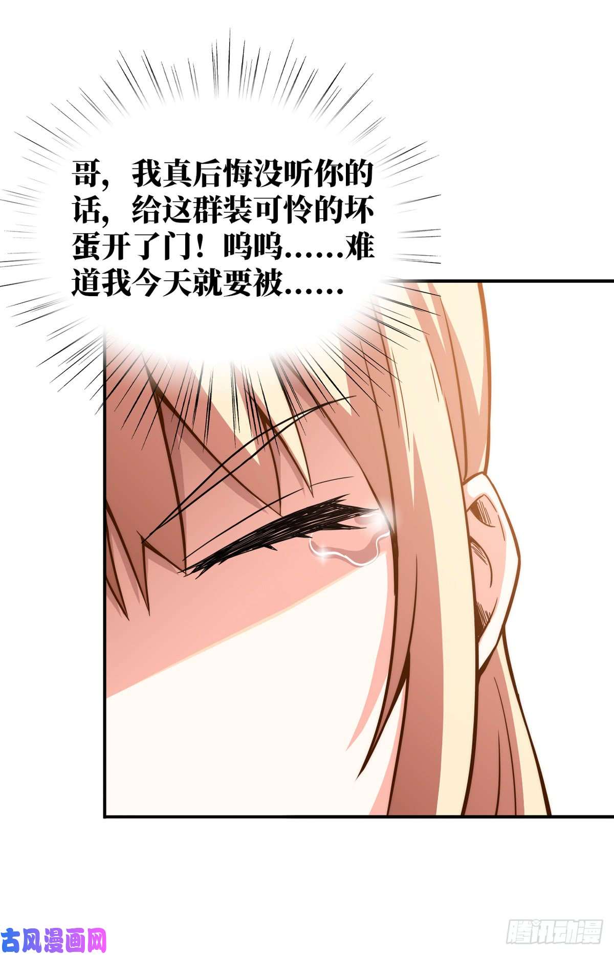 重回末世当大佬畜生放开我妹妹！