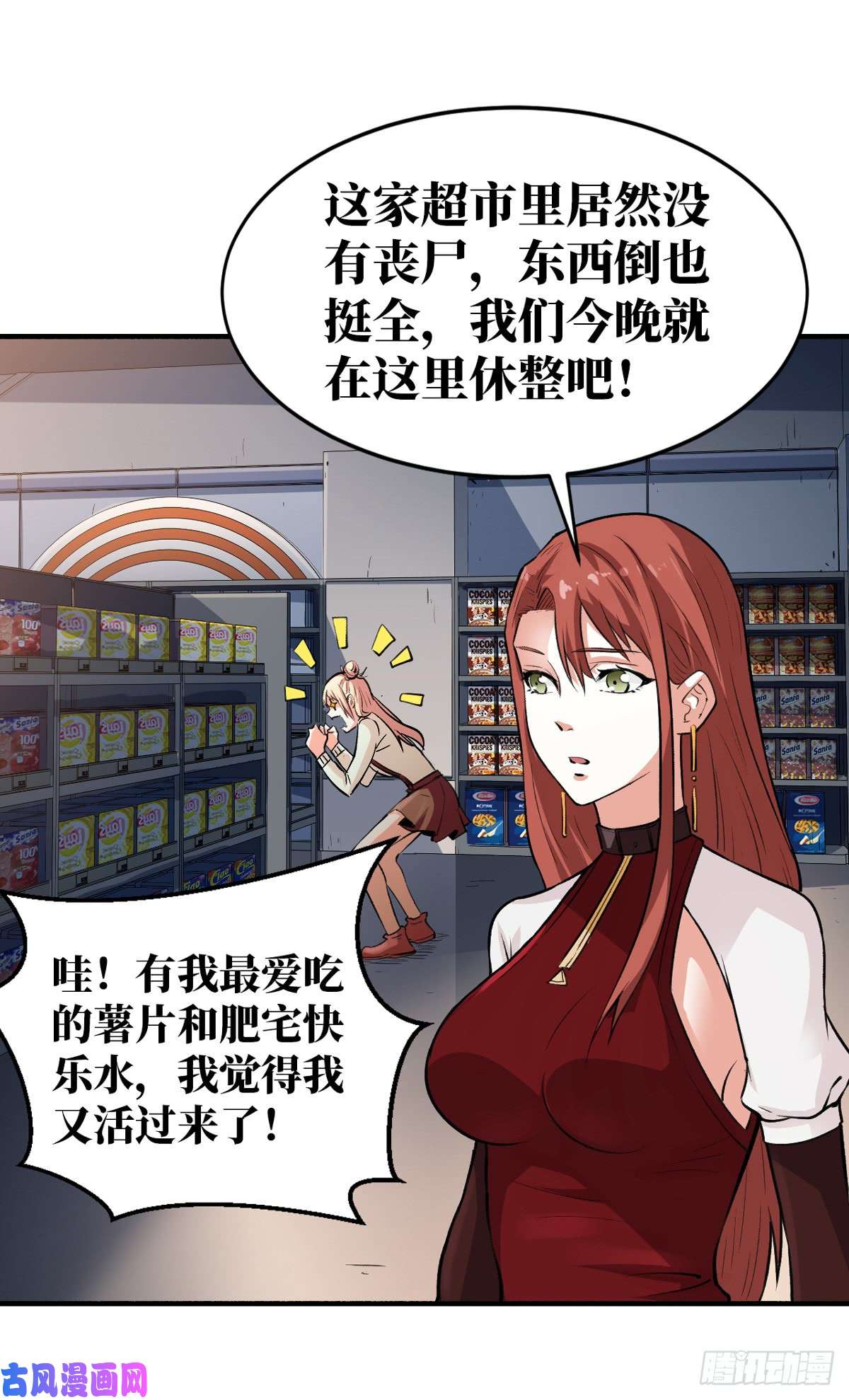 重回末世当大佬特殊防御手段