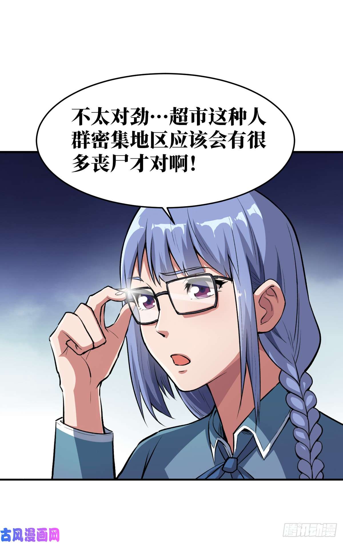 重回末世当大佬特殊防御手段