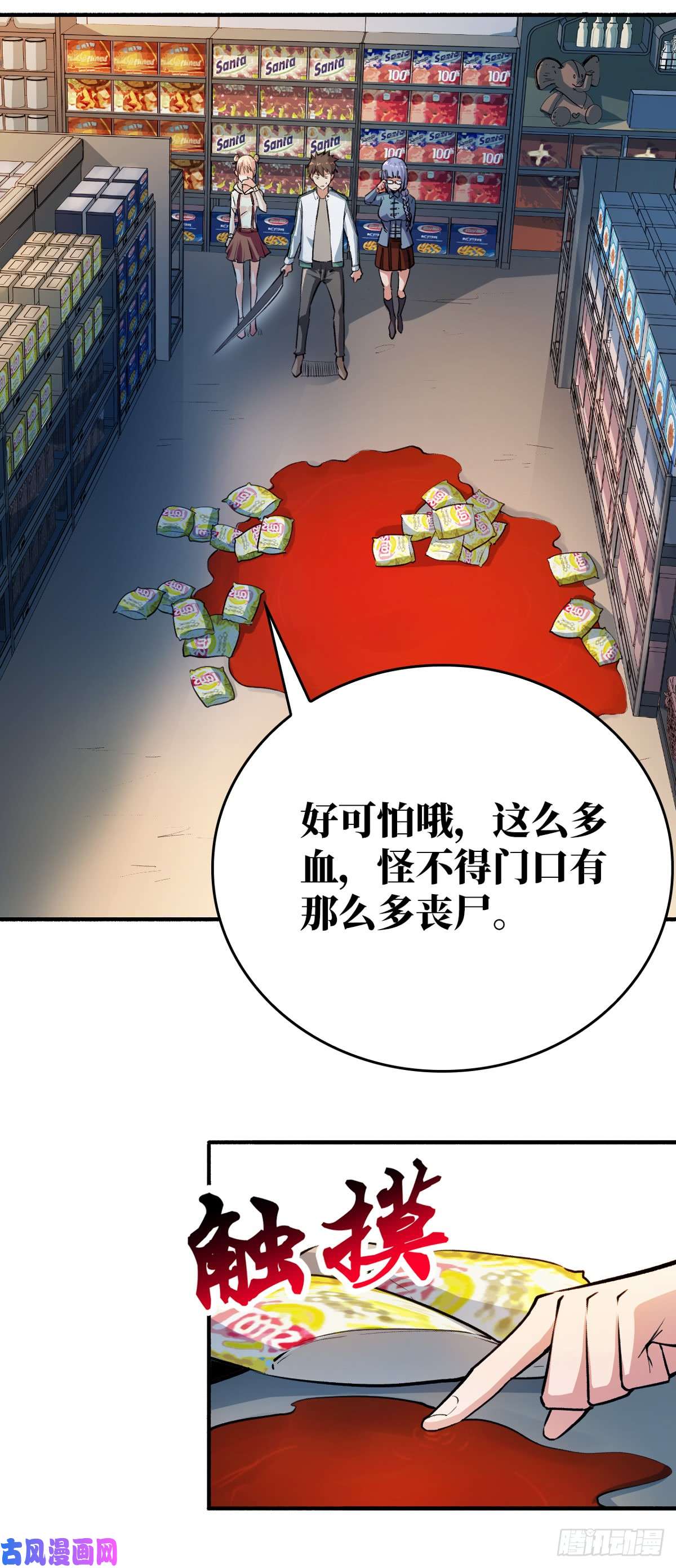 重回末世当大佬特殊防御手段
