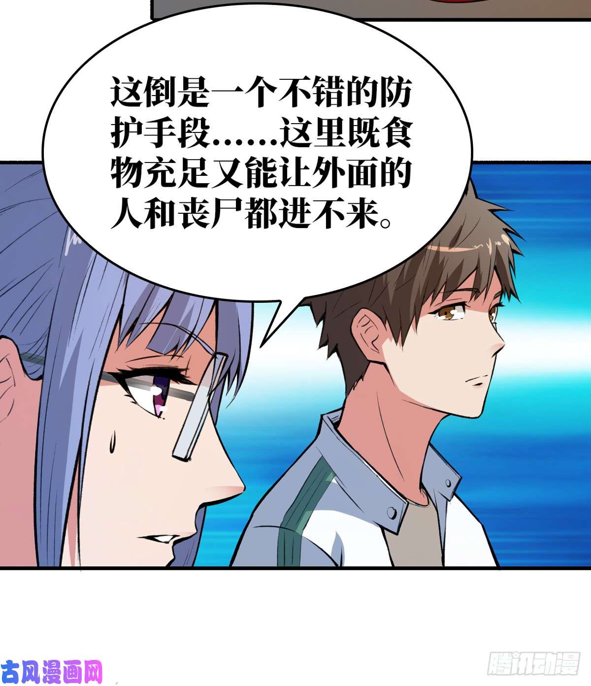 重回末世当大佬特殊防御手段