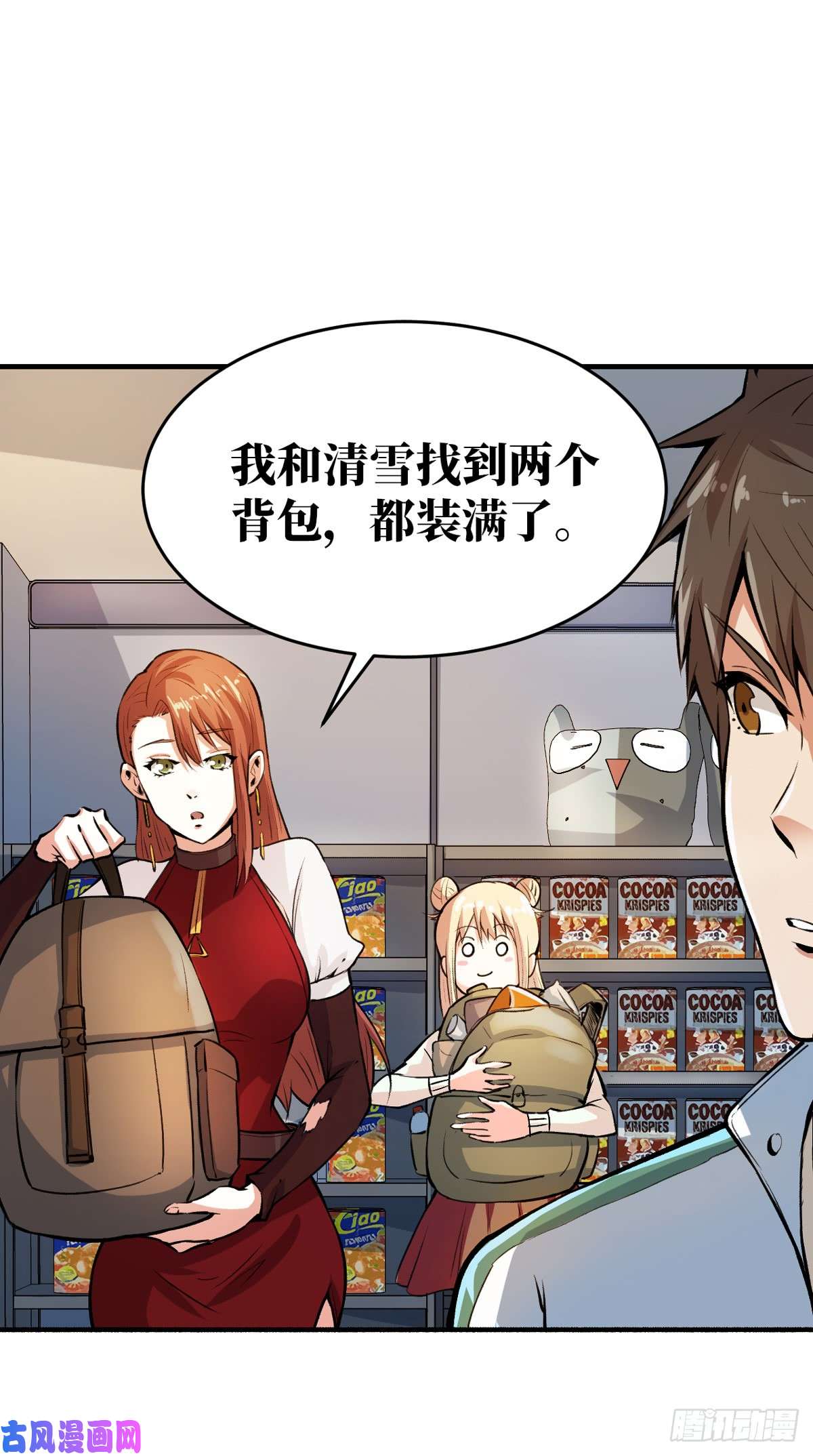 重回末世当大佬特殊防御手段