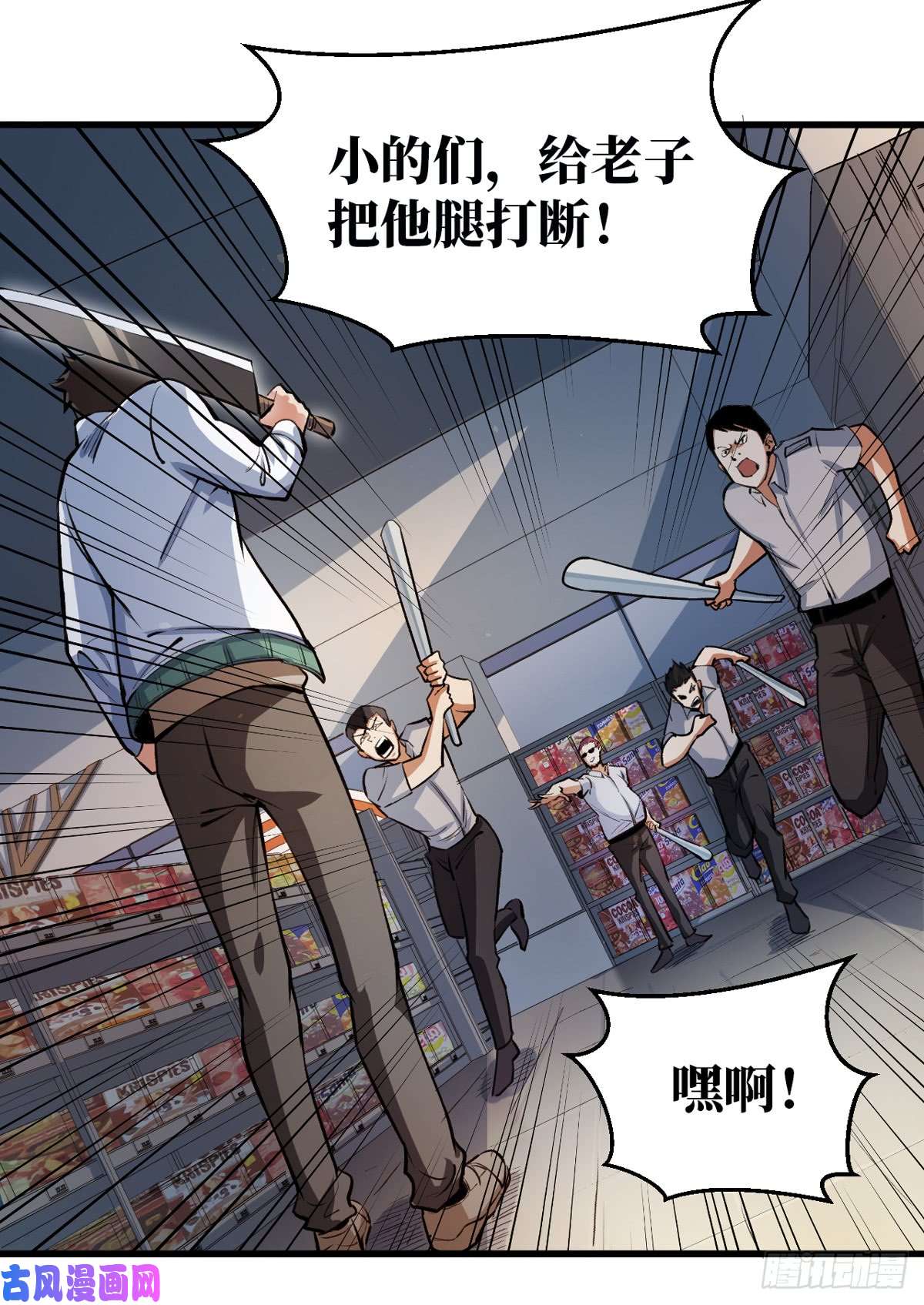 重回末世当大佬去阎王殿报道