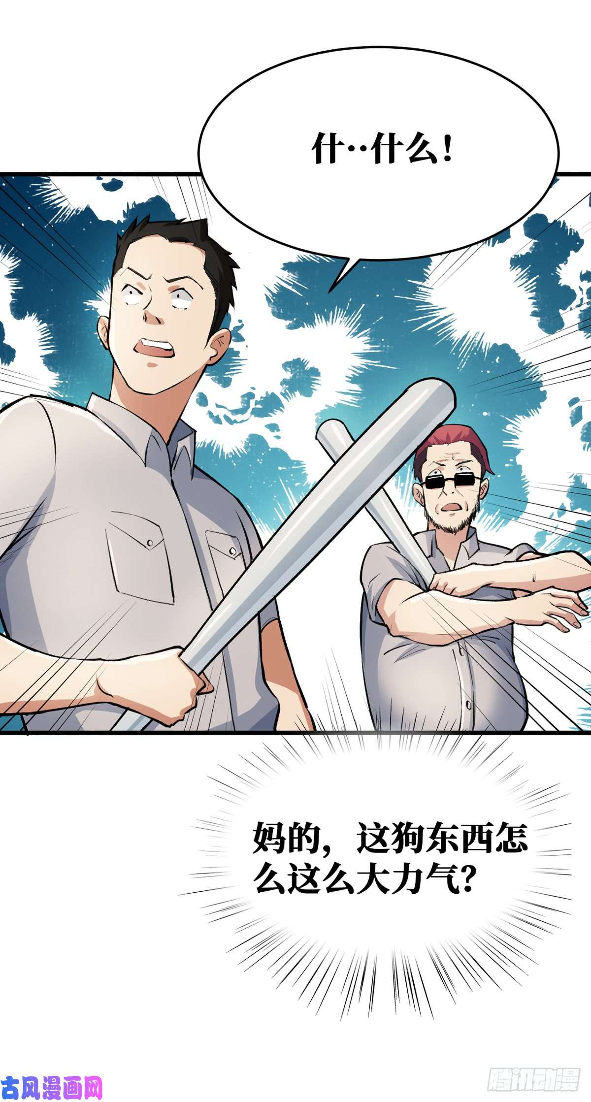 重回末世当大佬去阎王殿报道