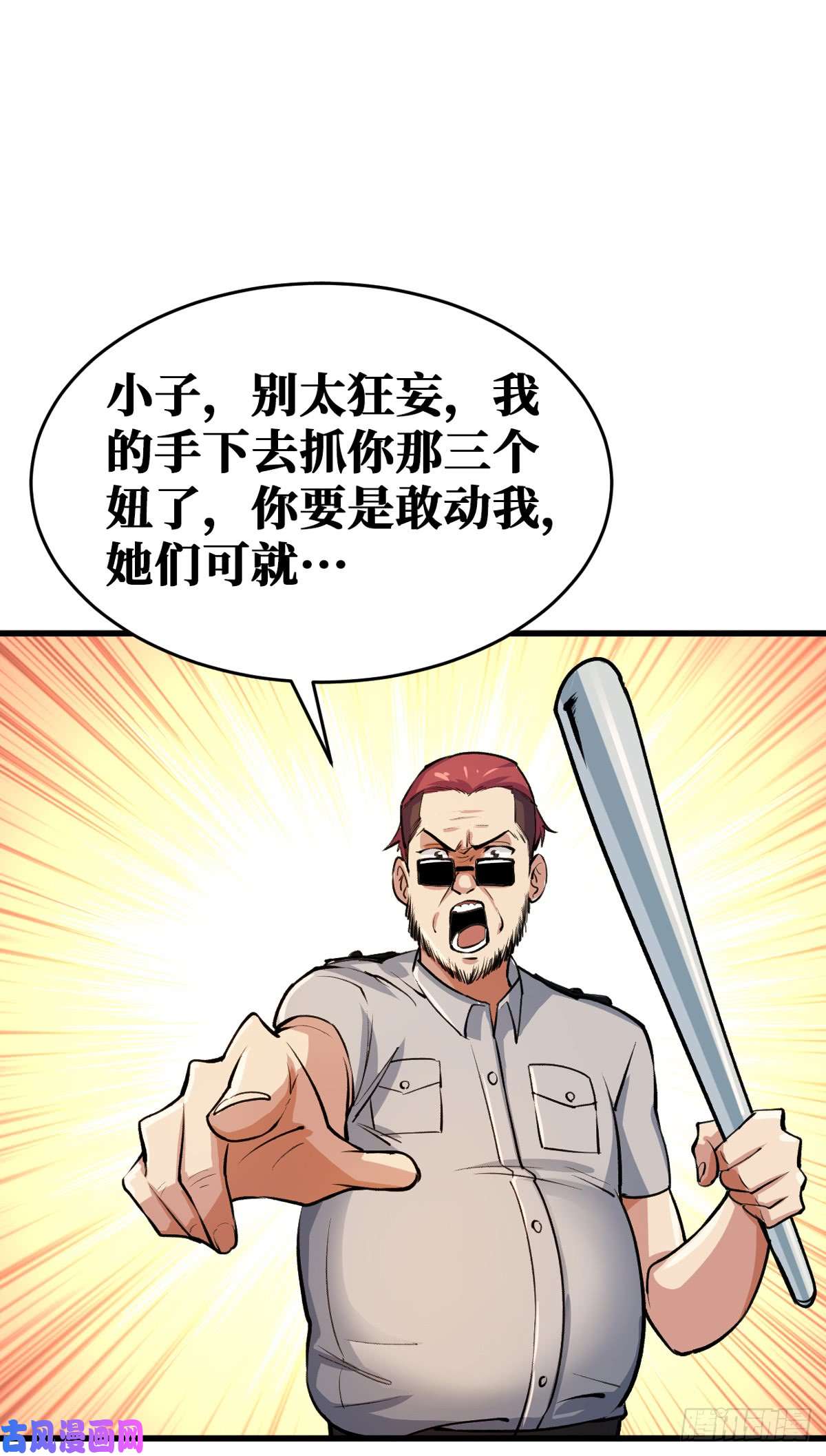 重回末世当大佬去阎王殿报道