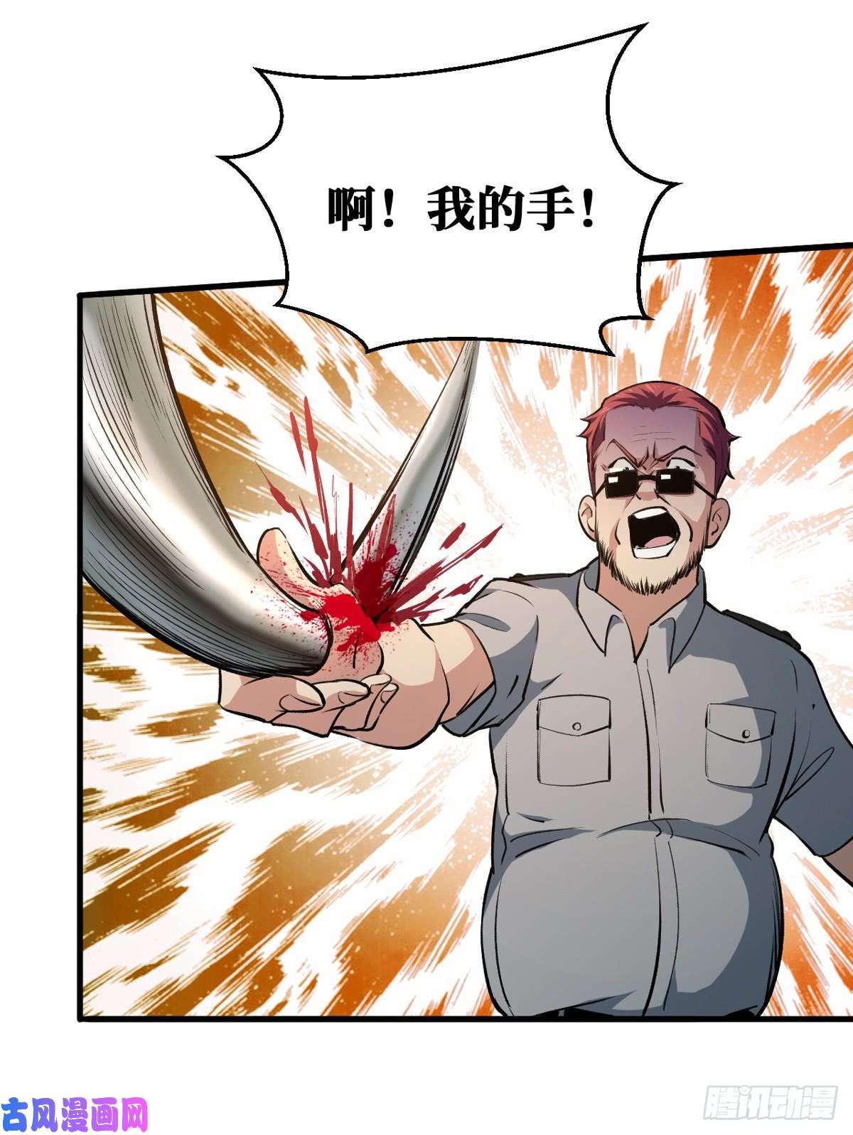 重回末世当大佬去阎王殿报道