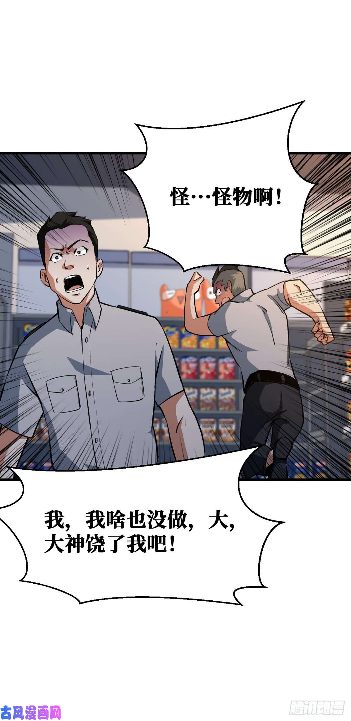 重回末世当大佬去阎王殿报道