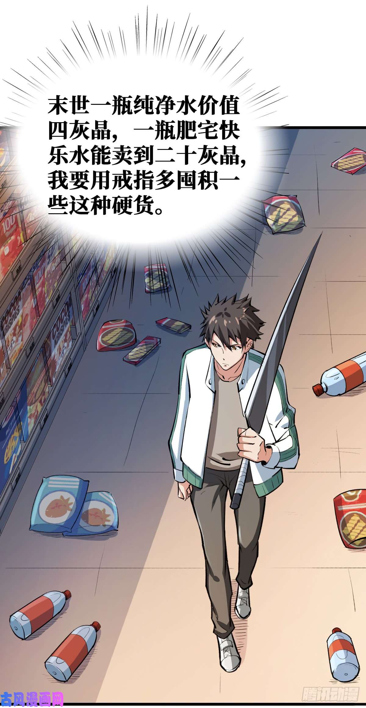 重回末世当大佬去阎王殿报道