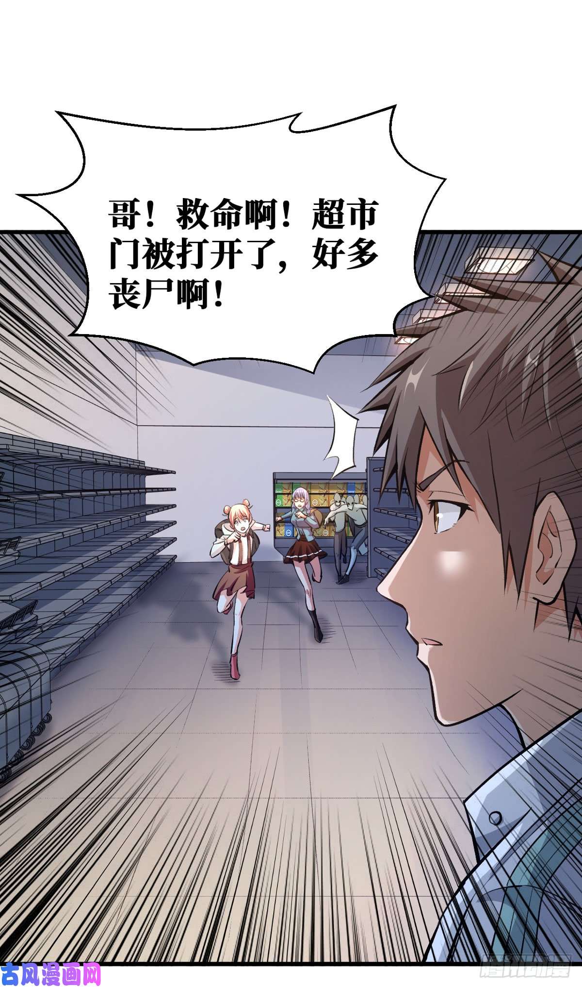 重回末世当大佬去下面再杀一次