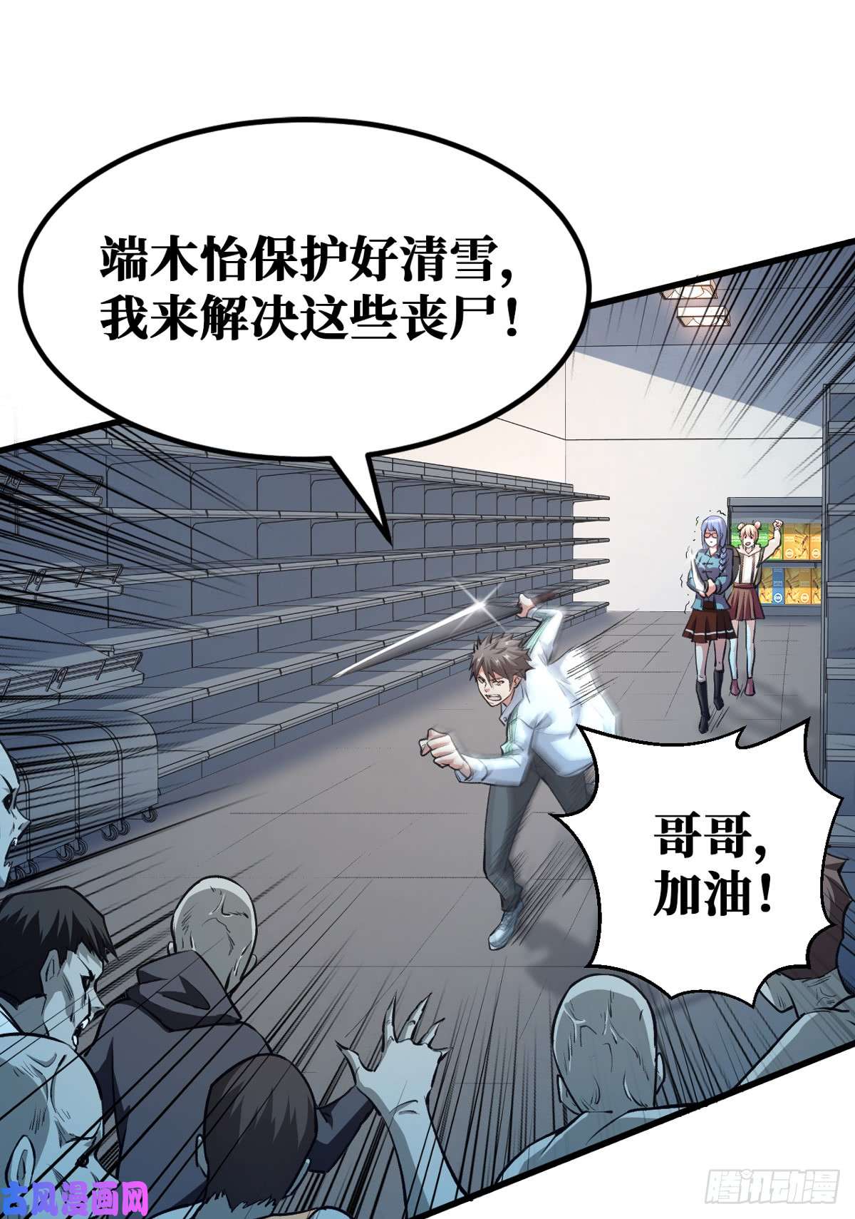 重回末世当大佬去下面再杀一次
