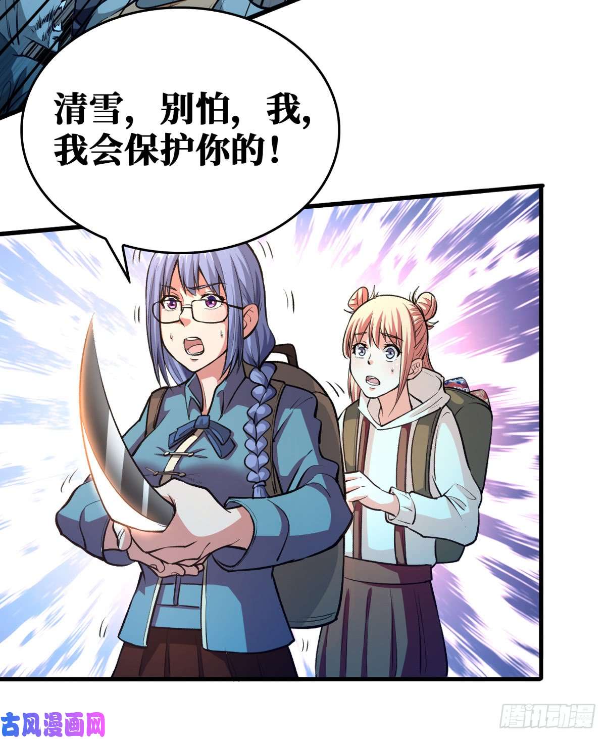 重回末世当大佬去下面再杀一次