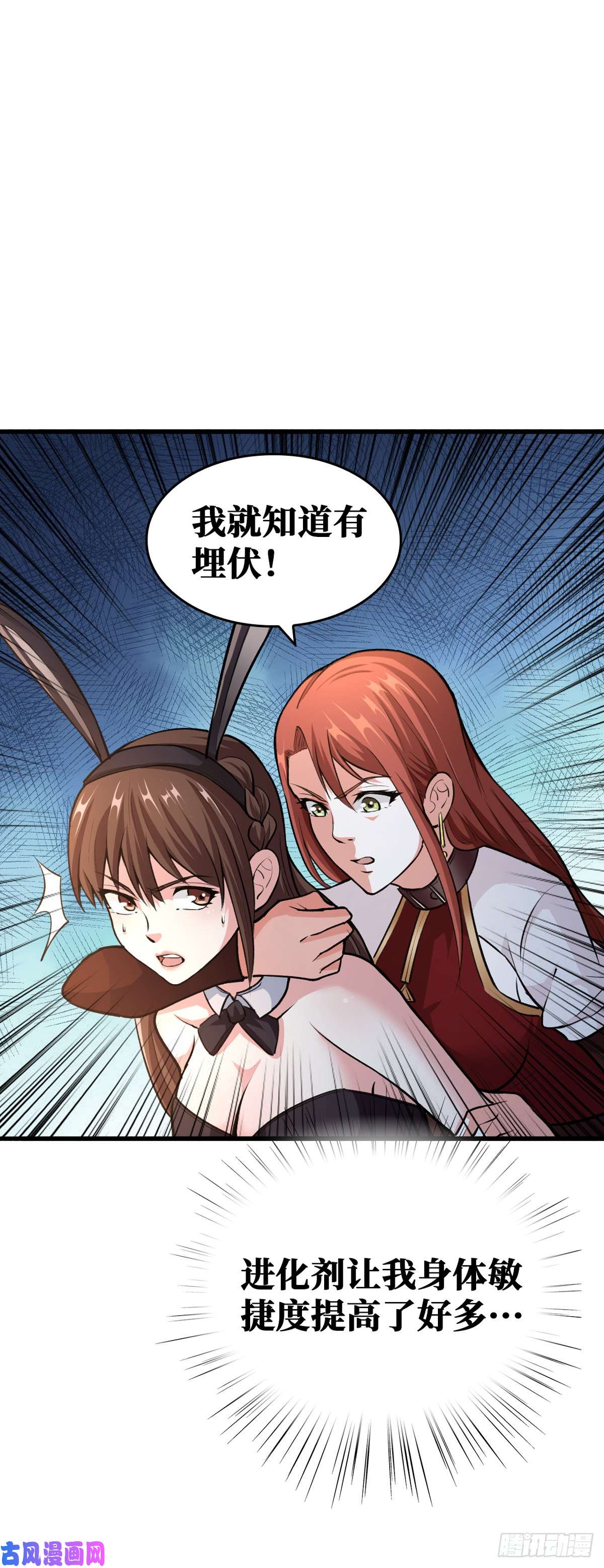 重回末世当大佬去下面再杀一次