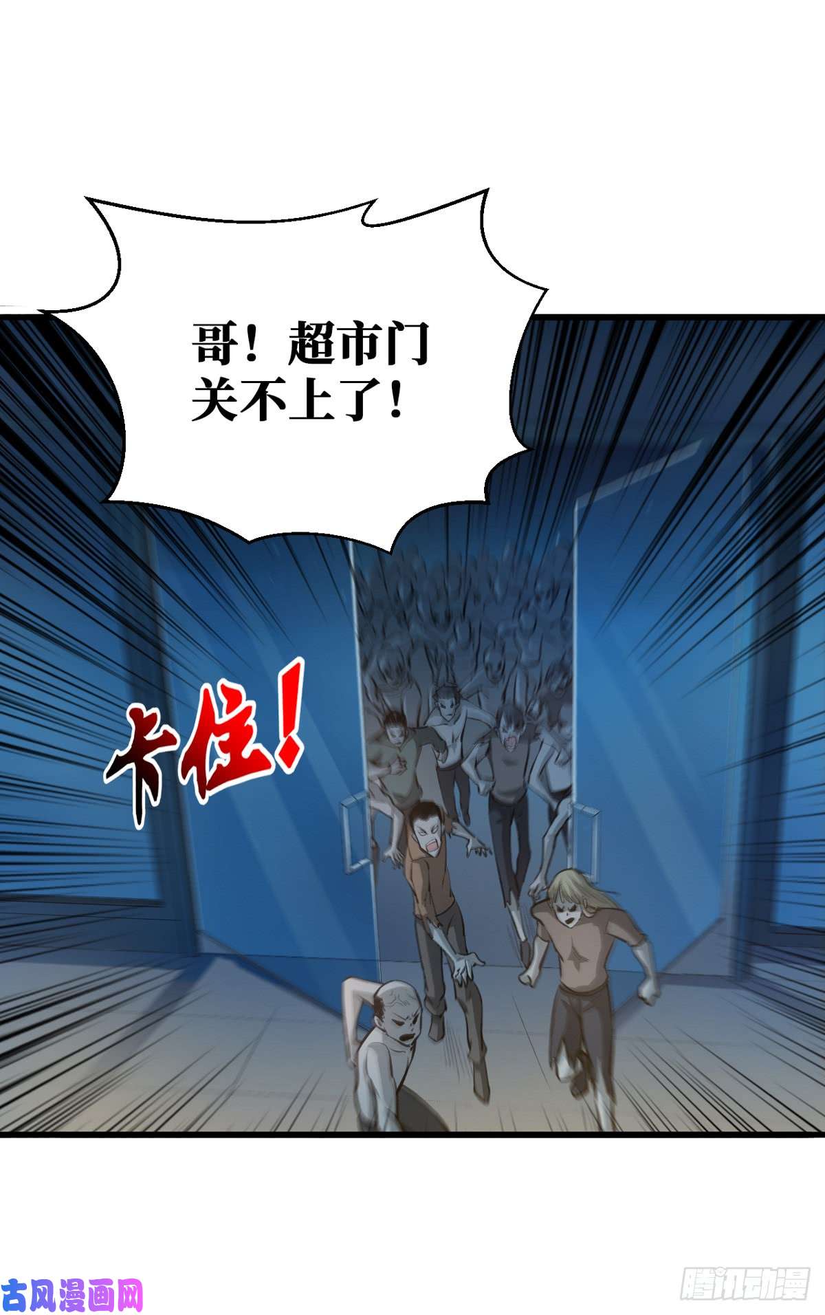 重回末世当大佬去下面再杀一次
