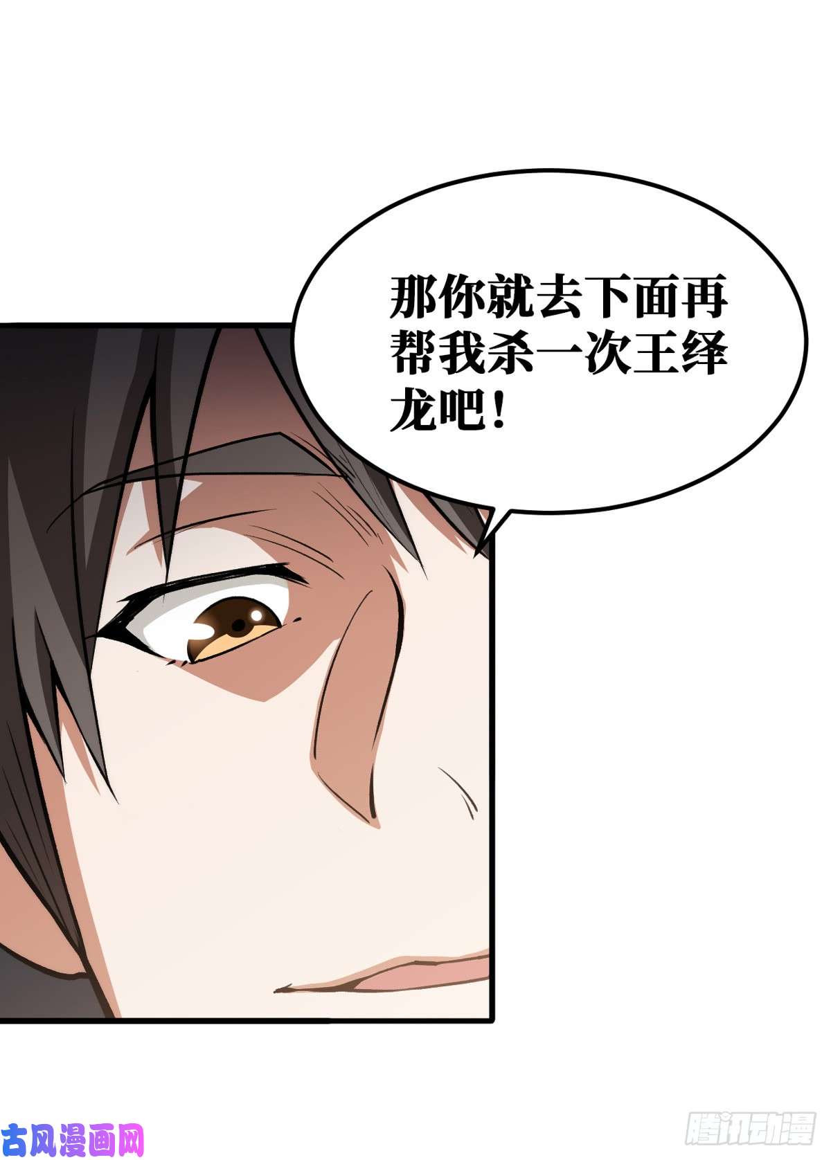 重回末世当大佬去下面再杀一次