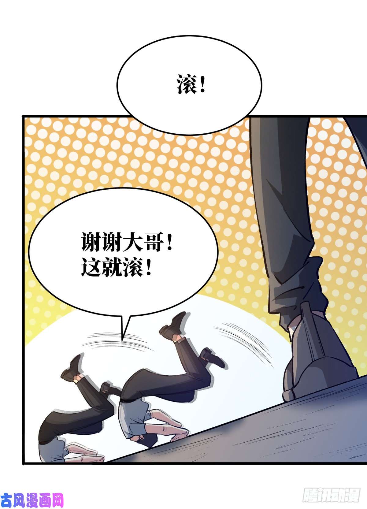 重回末世当大佬去下面再杀一次