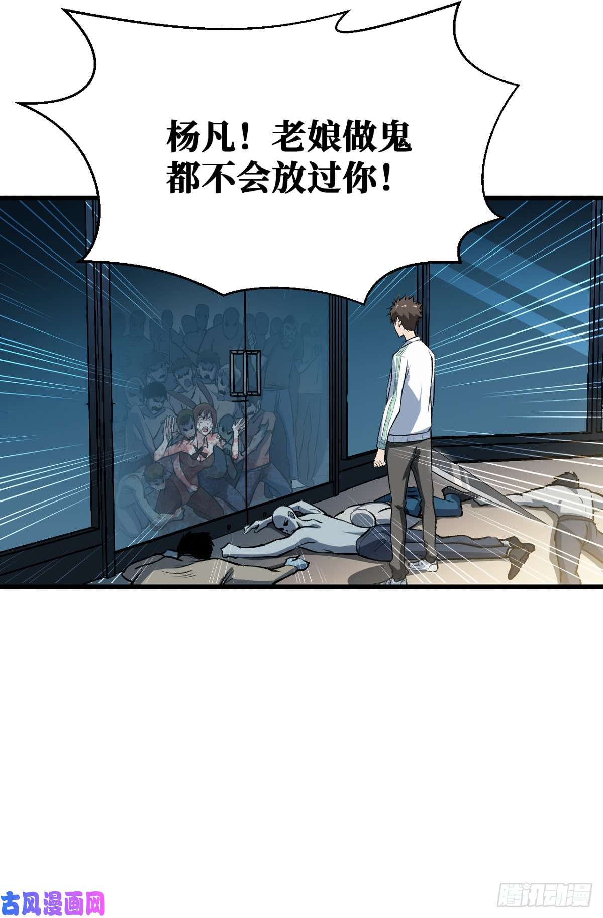 重回末世当大佬去下面再杀一次