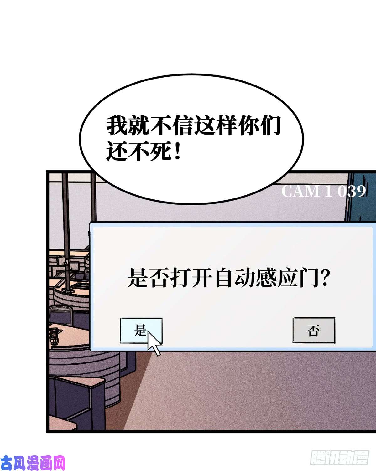 重回末世当大佬去下面再杀一次