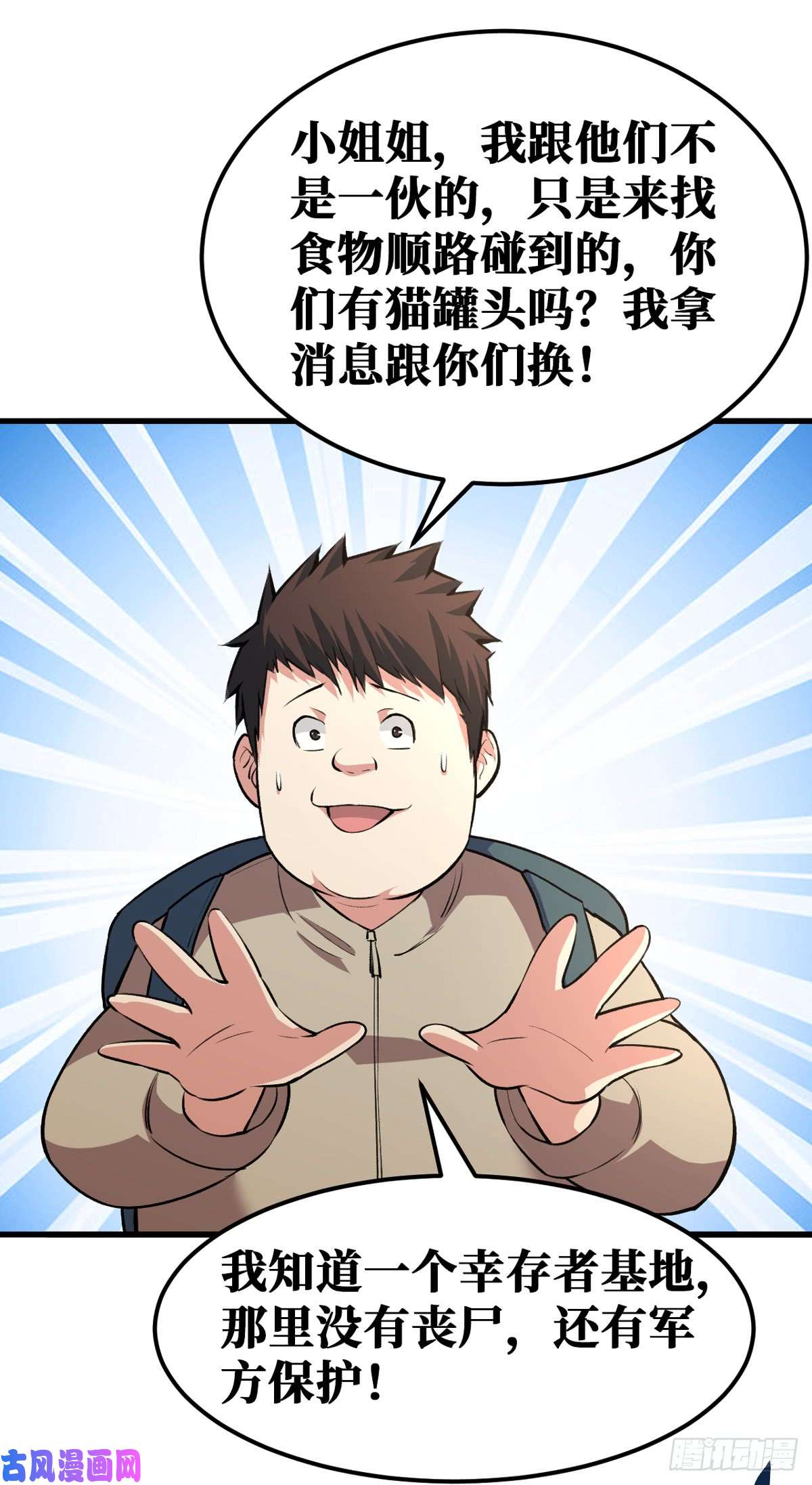 重回末世当大佬丧尸犬