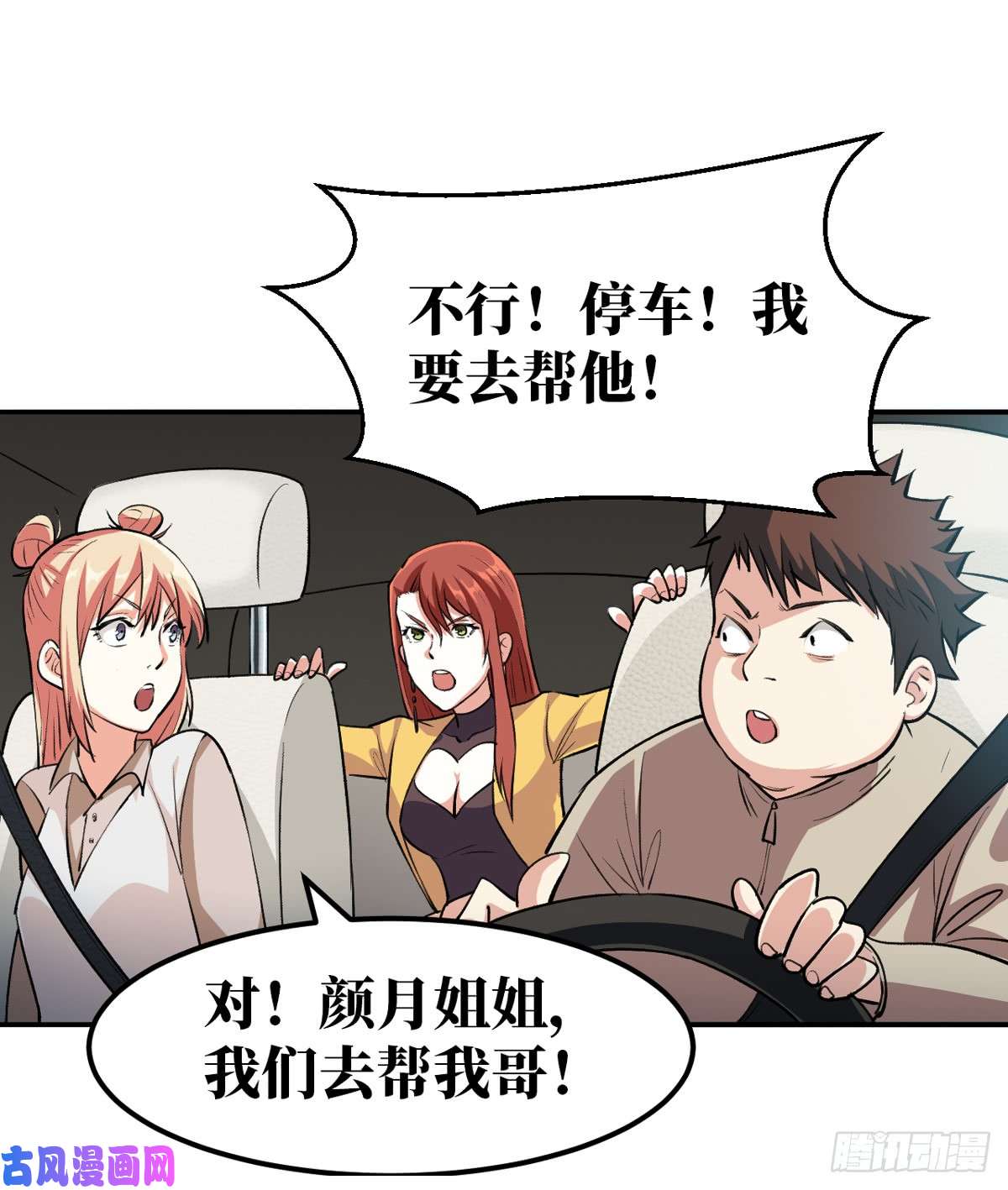 重回末世当大佬快上车！