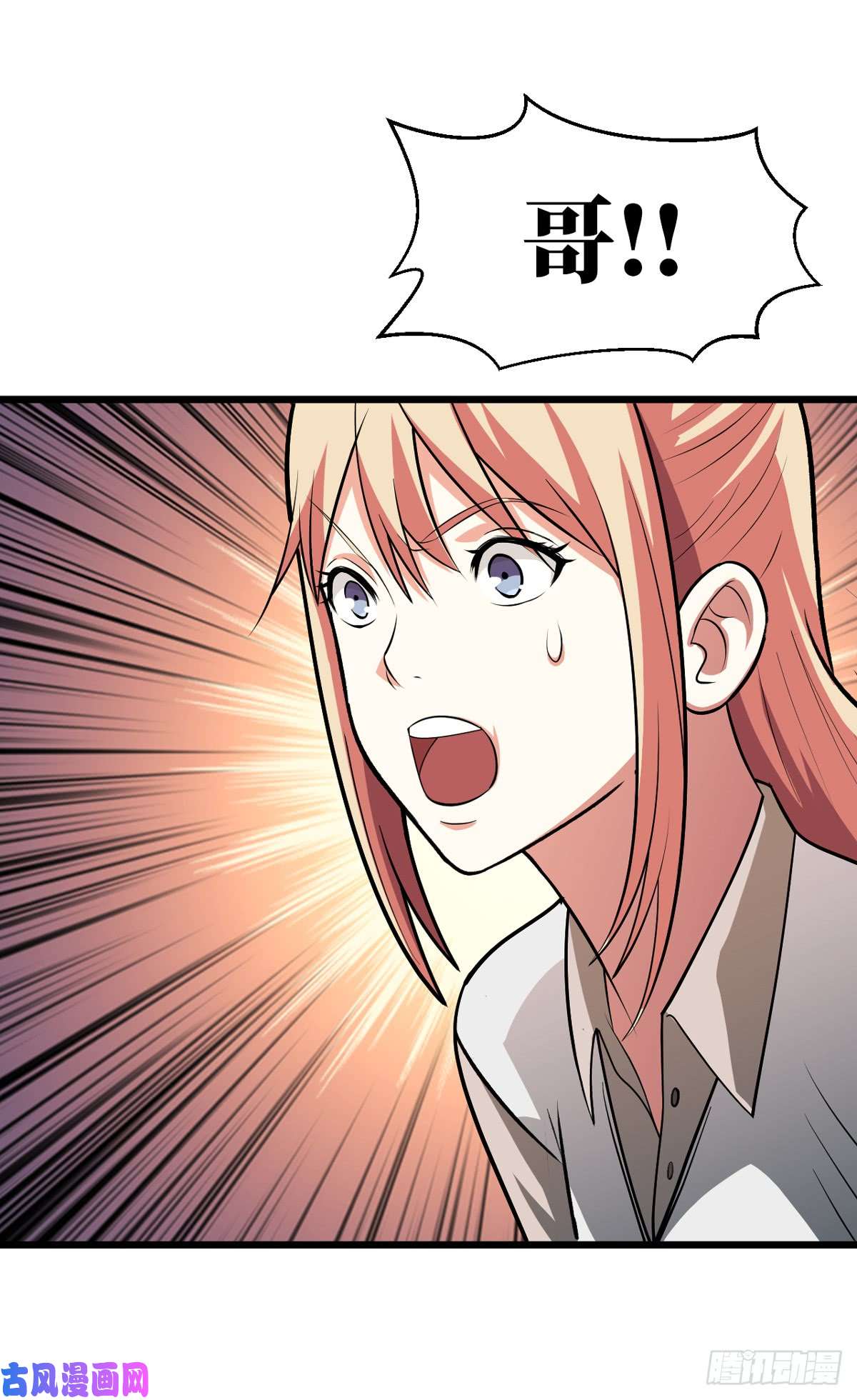 重回末世当大佬快上车！