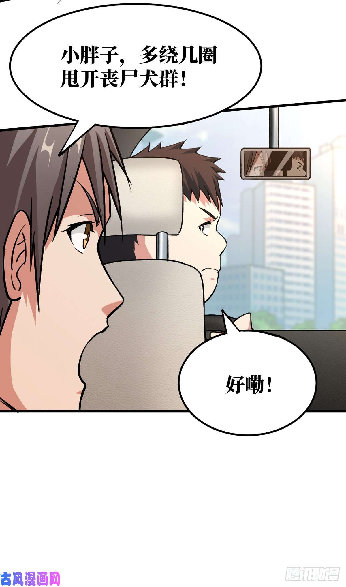 重回末世当大佬快上车！