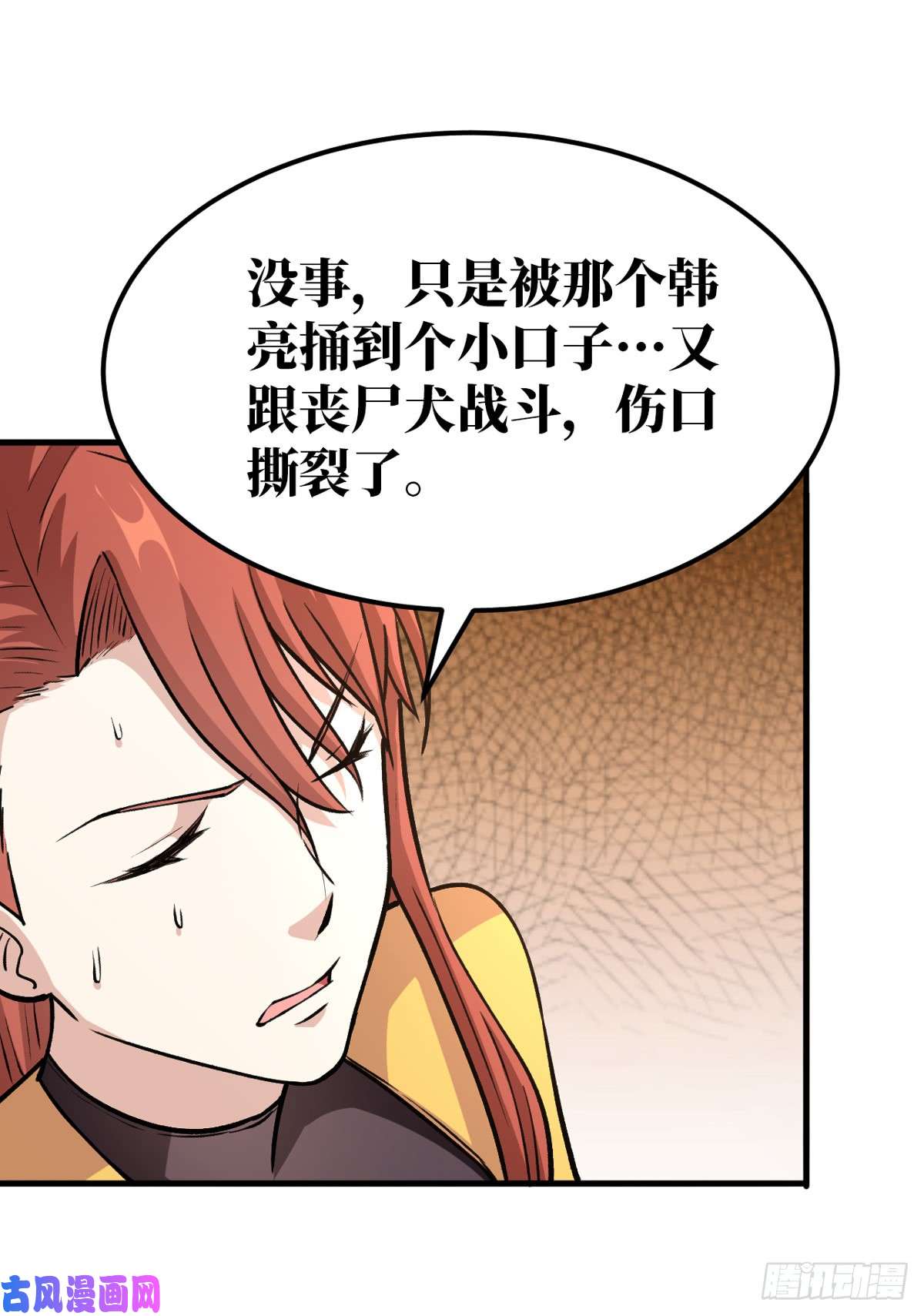 重回末世当大佬流血过多