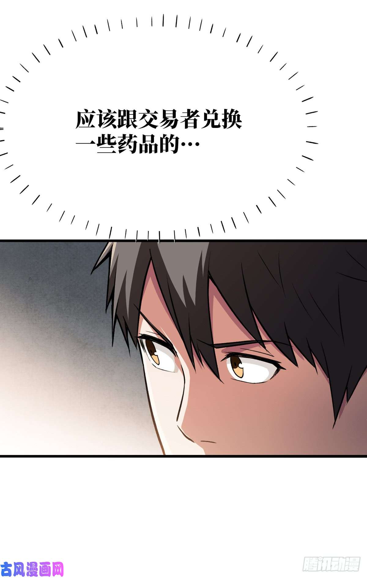 重回末世当大佬流血过多
