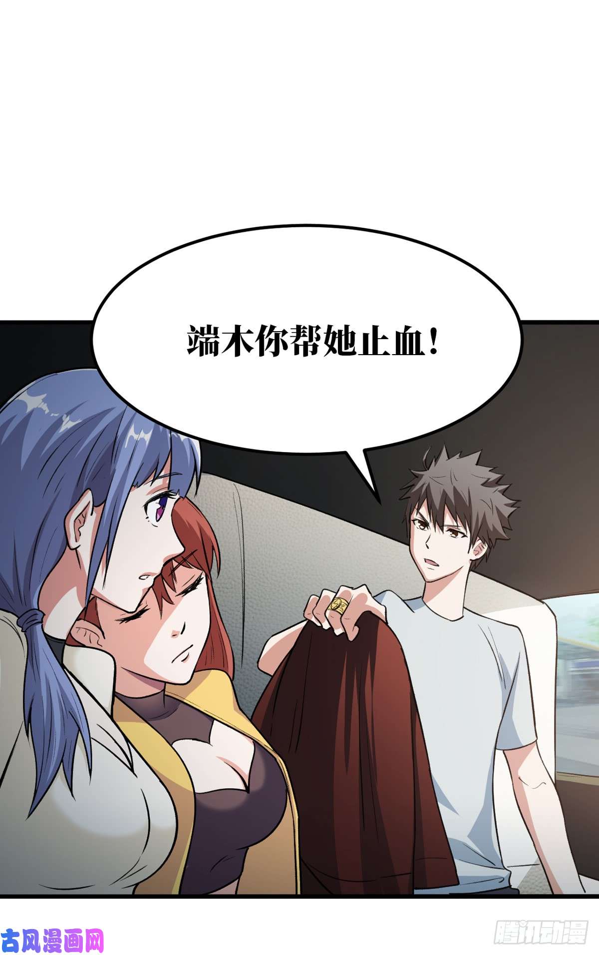 重回末世当大佬流血过多