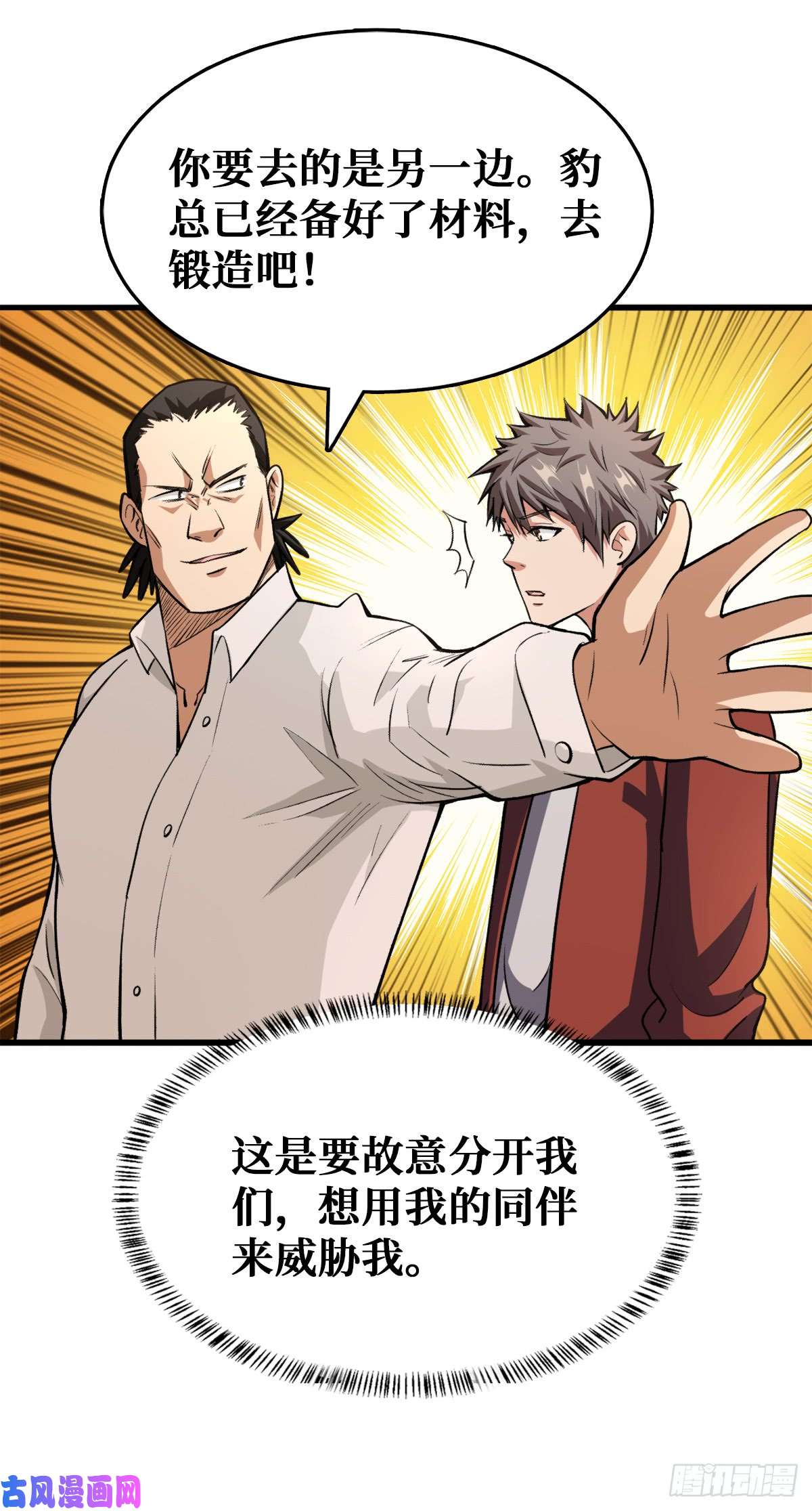 重回末世当大佬工具人的算盘